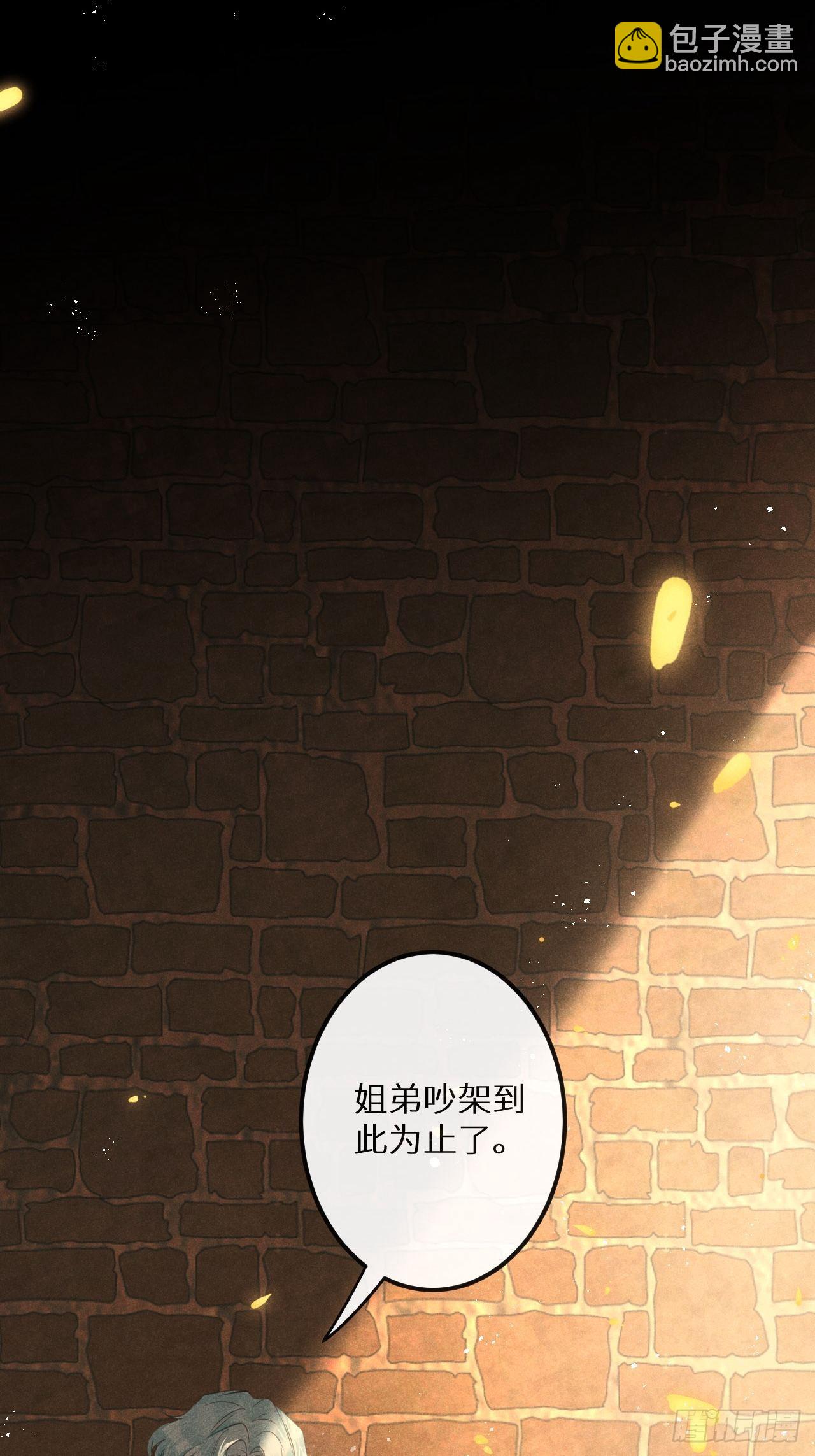第49话：我想救你难道错了吗？(1/2)-第52话