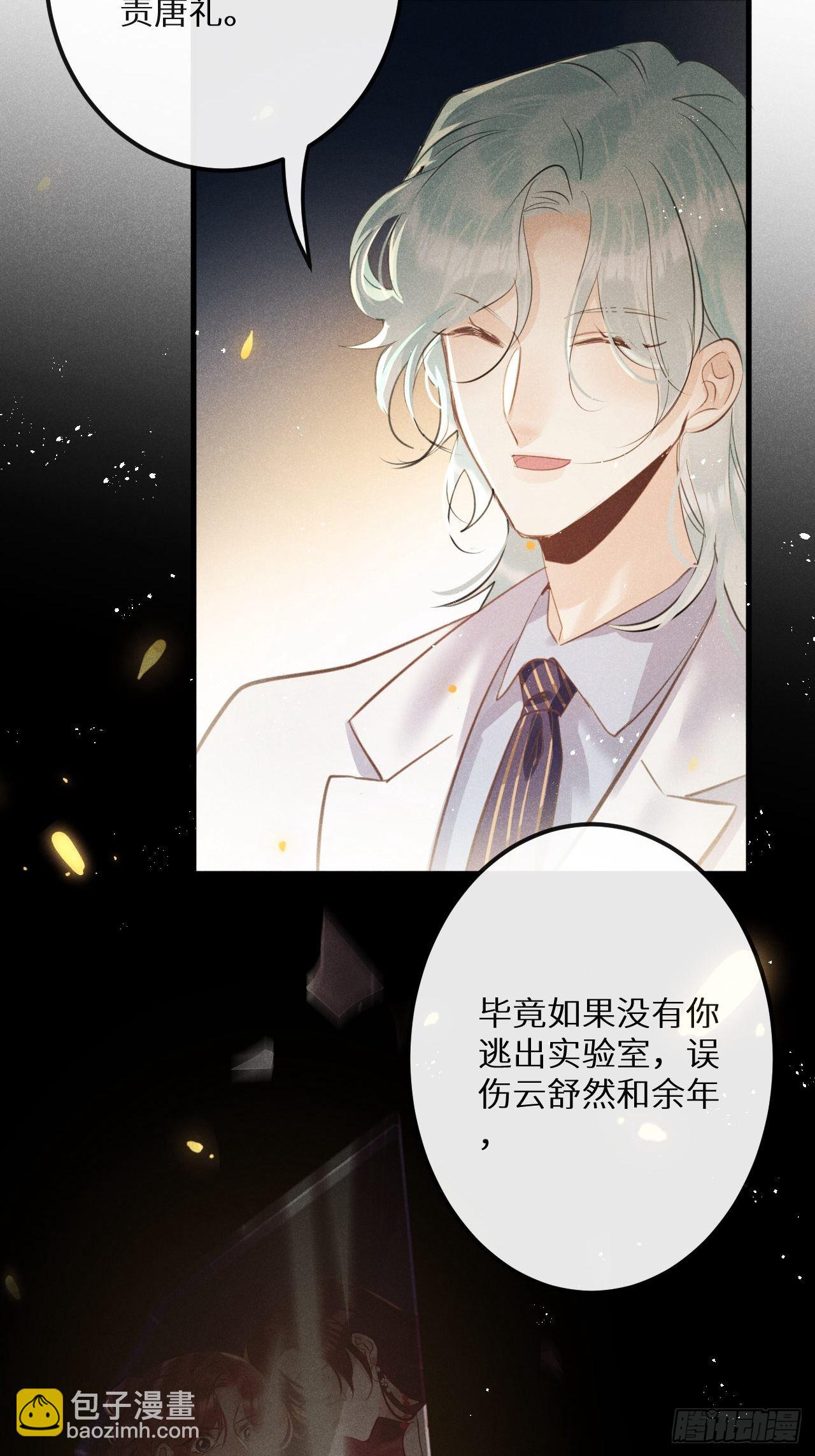 第49话：我想救你难道错了吗？(1/2)-第52话
