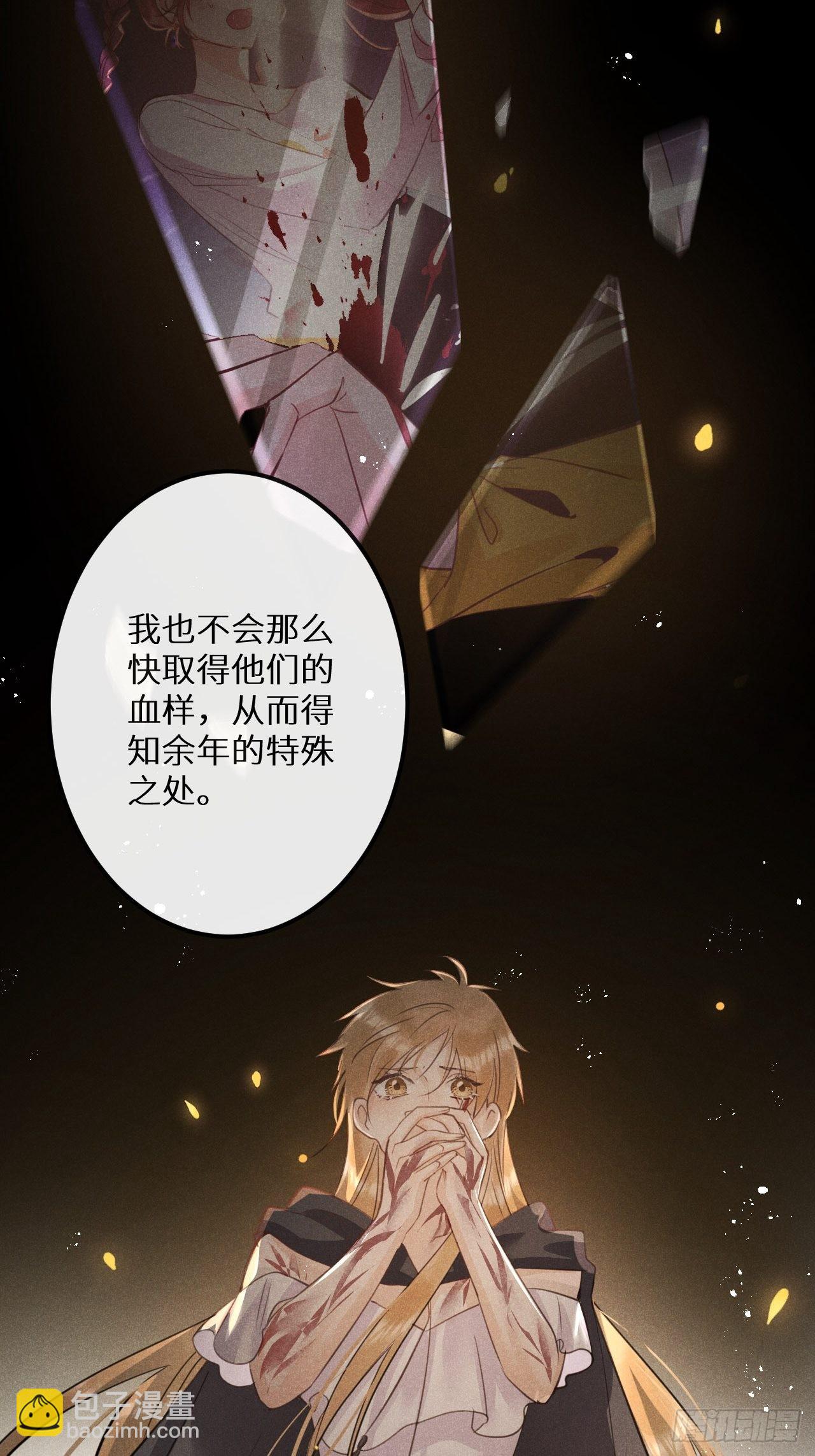 第49话：我想救你难道错了吗？(1/2)-第52话