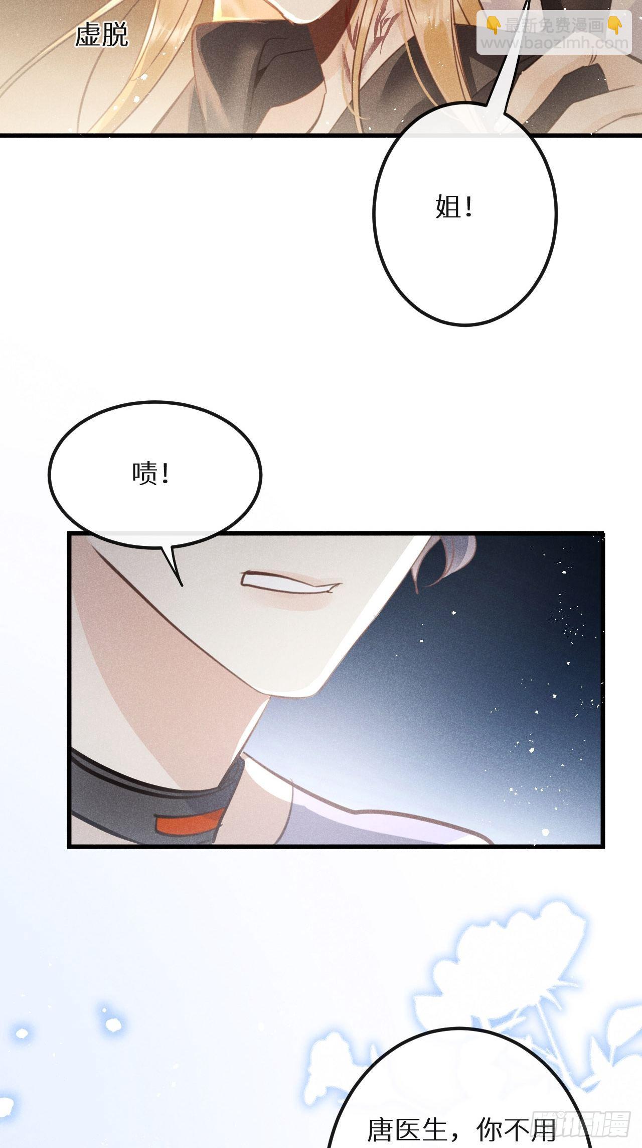 第49话：我想救你难道错了吗？(1/2)-第52话