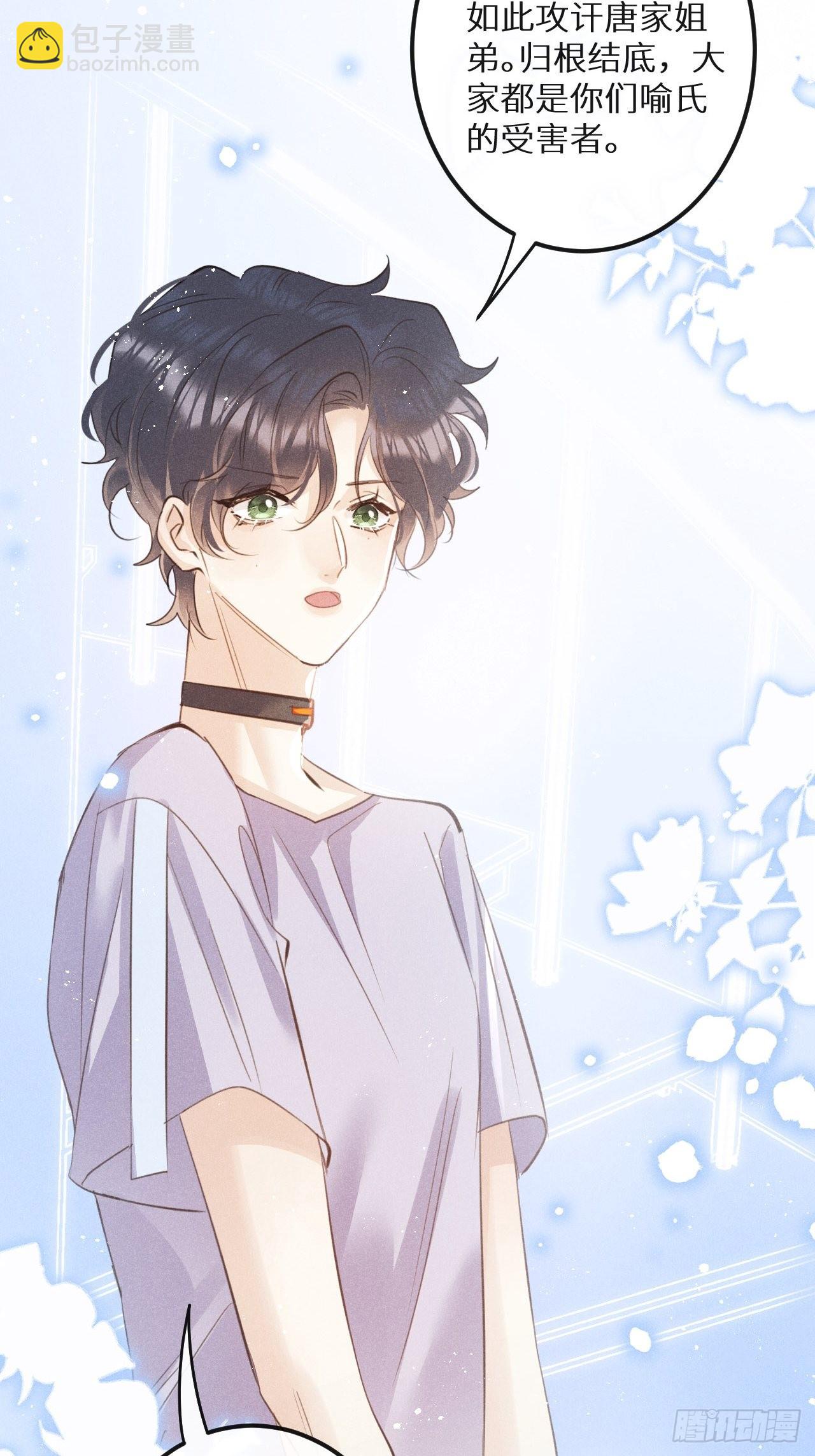 第49话：我想救你难道错了吗？(1/2)-第52话