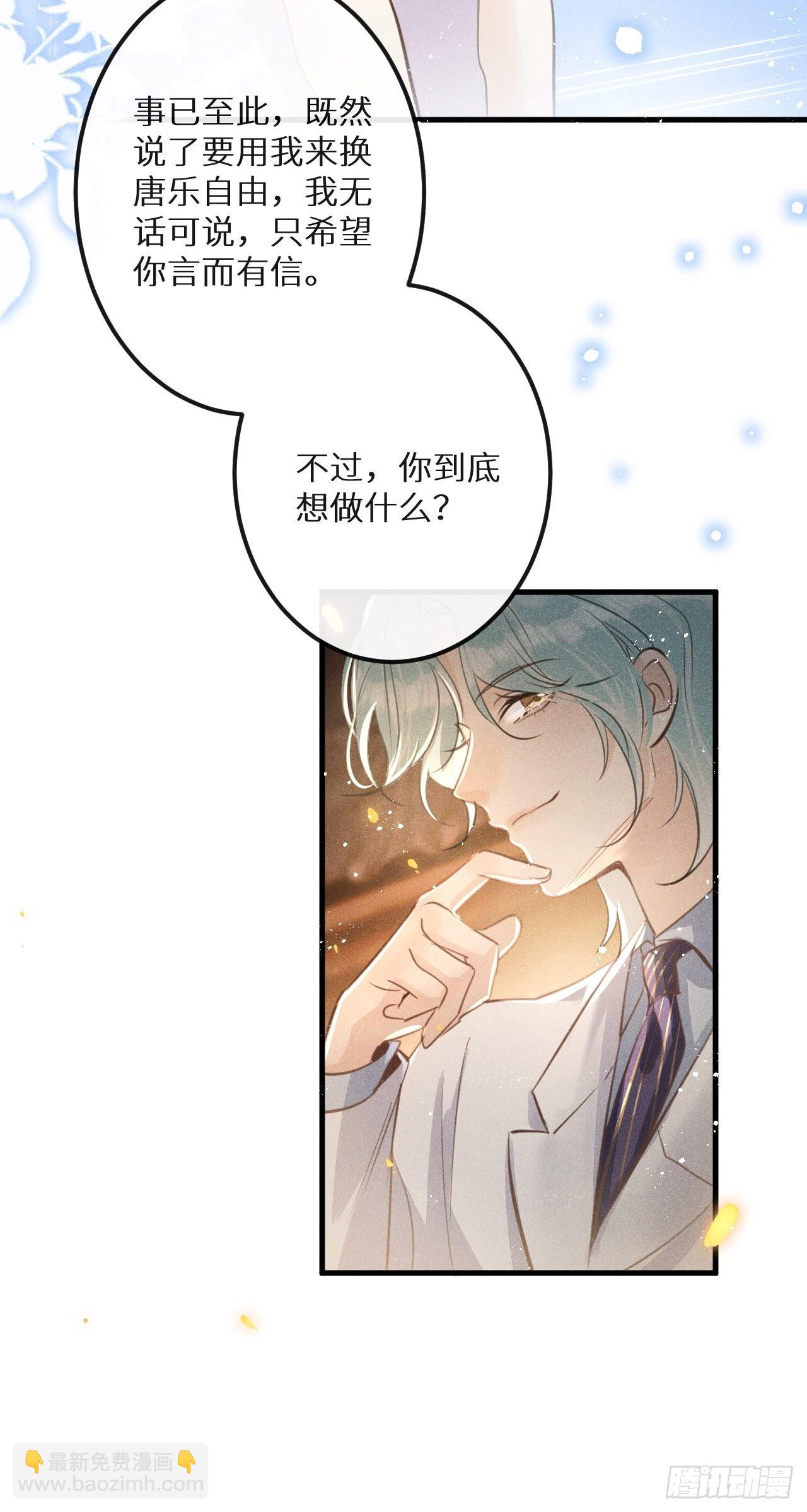 第49话：我想救你难道错了吗？(1/2)-第52话