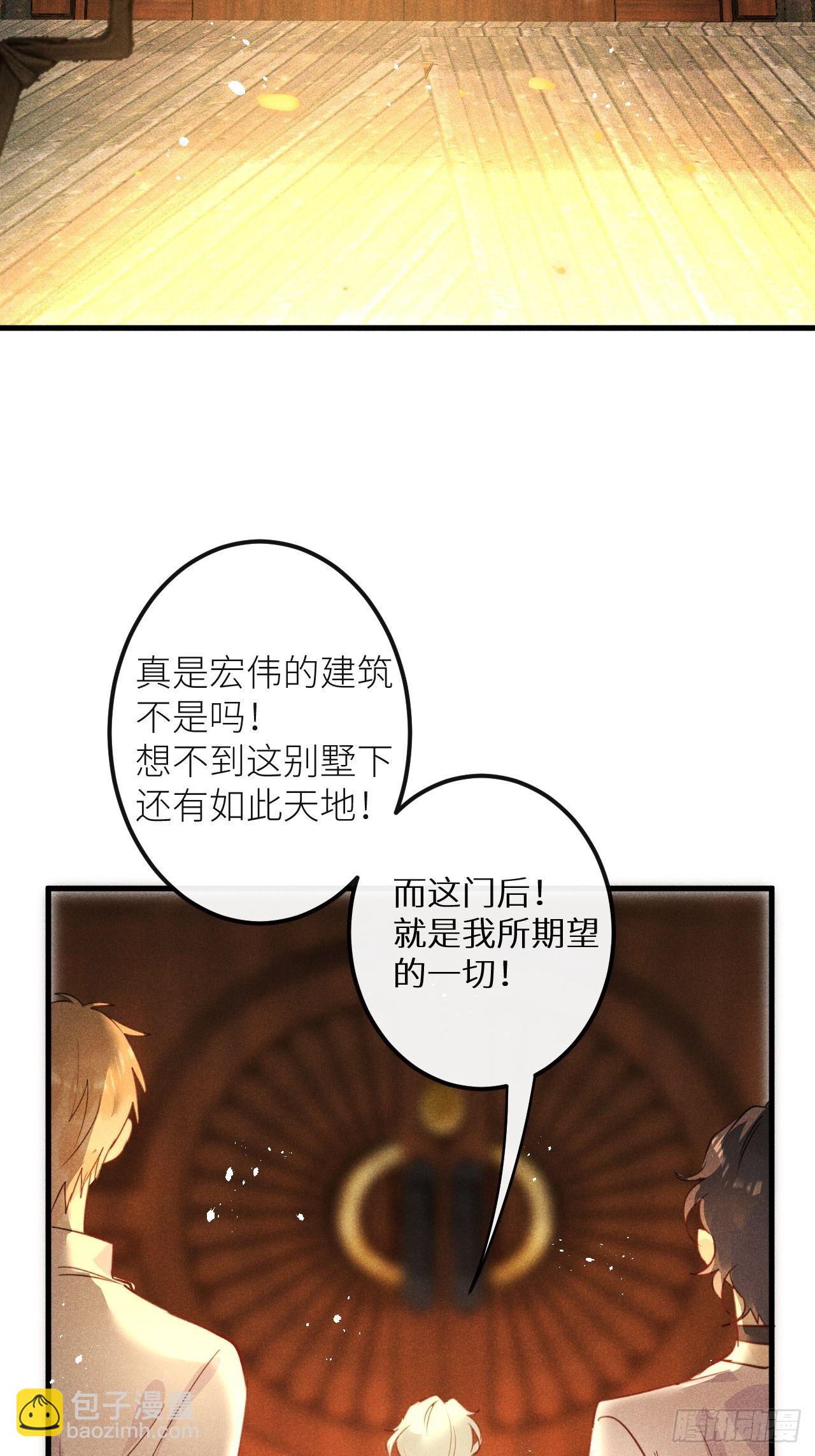 第49话：我想救你难道错了吗？(1/2)-第52话