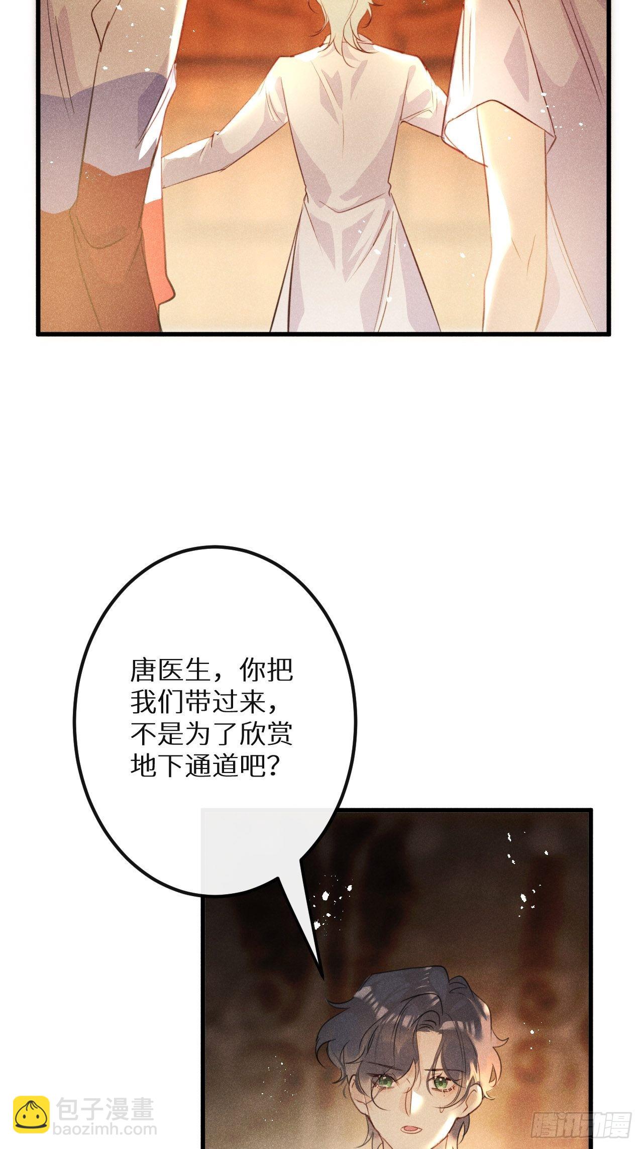 第49话：我想救你难道错了吗？(1/2)-第52话