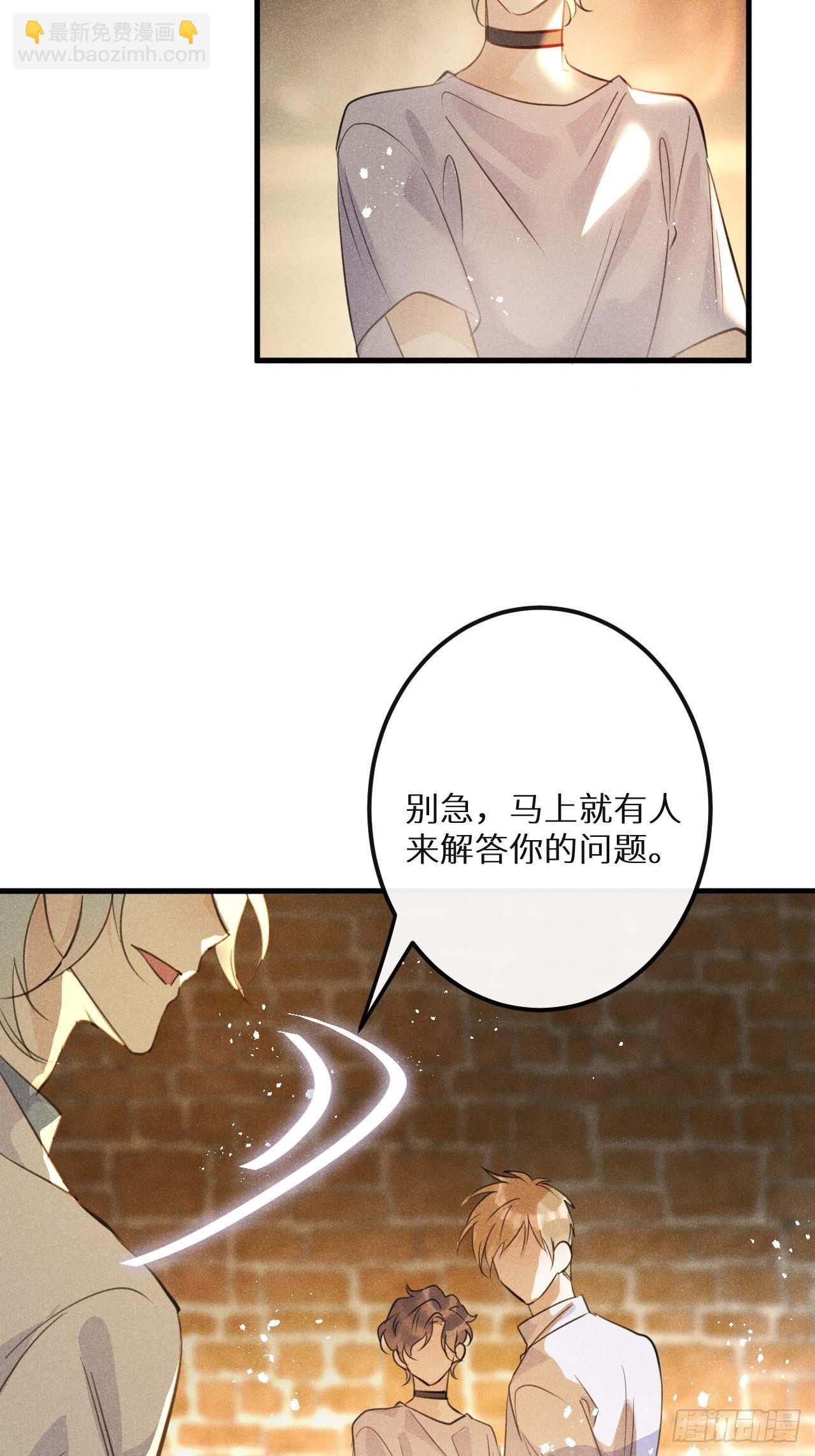 第49话：我想救你难道错了吗？(1/2)-第52话