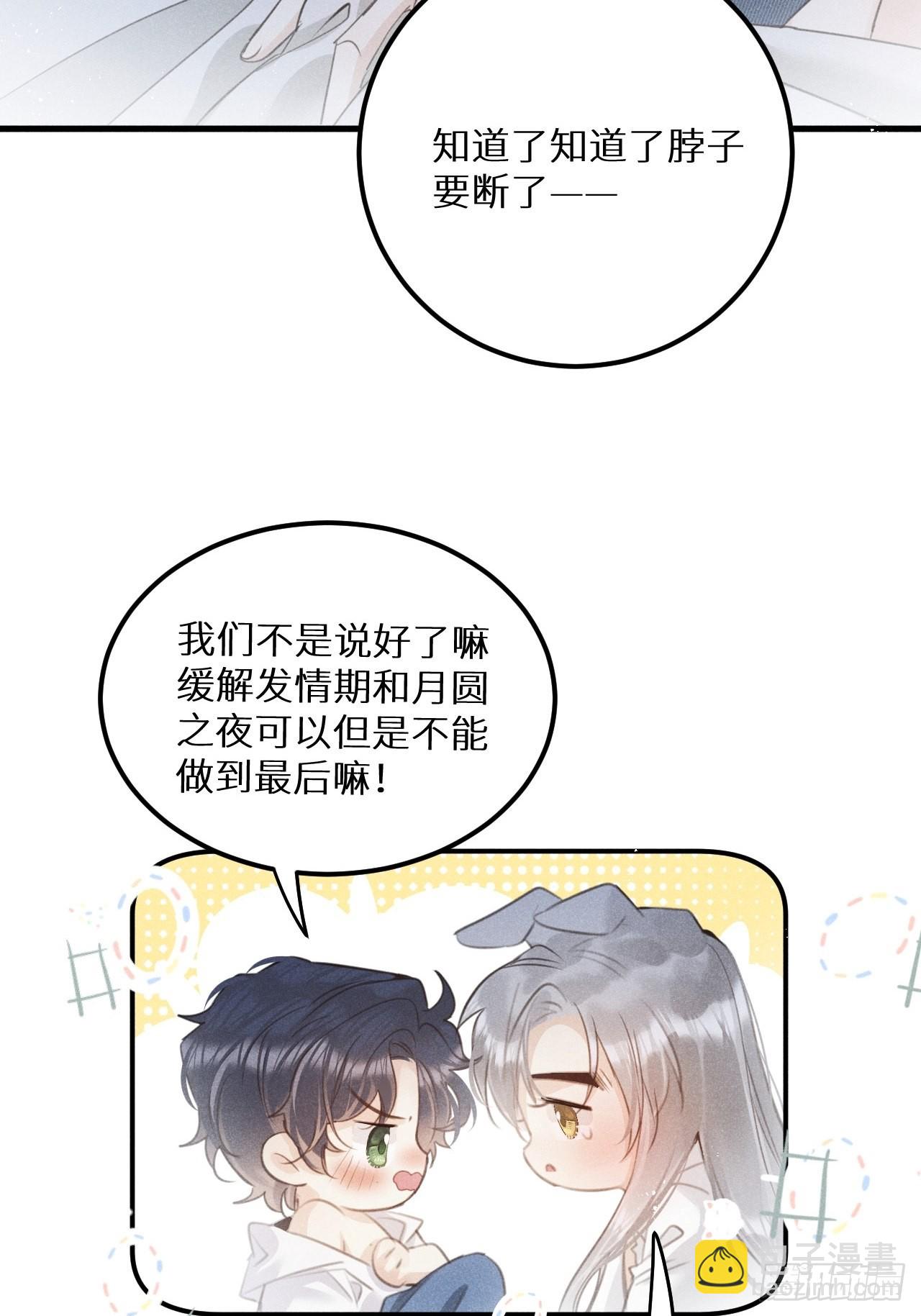 第51话: 质问(1/2)-第54话