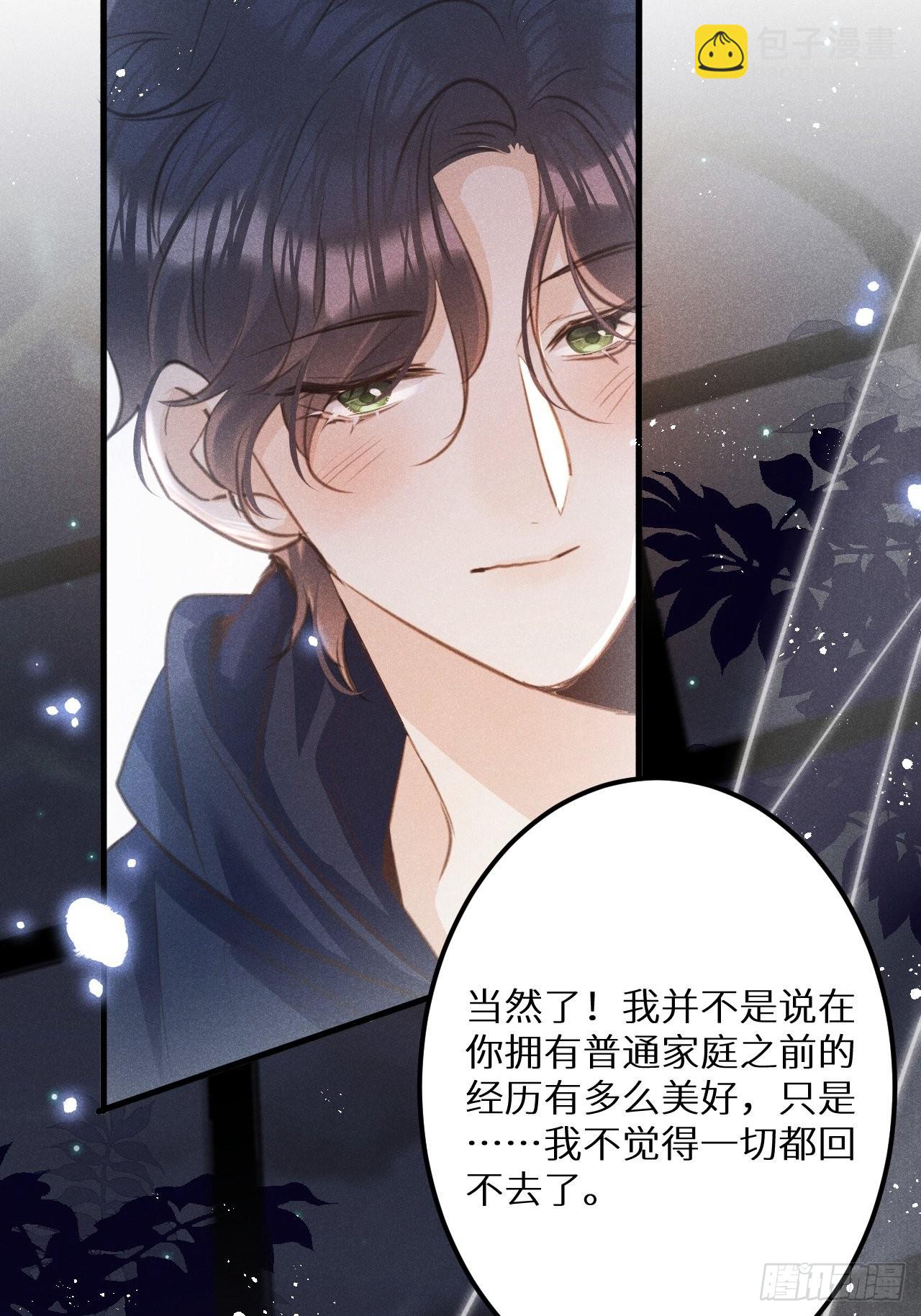 第51话: 质问(1/2)-第54话