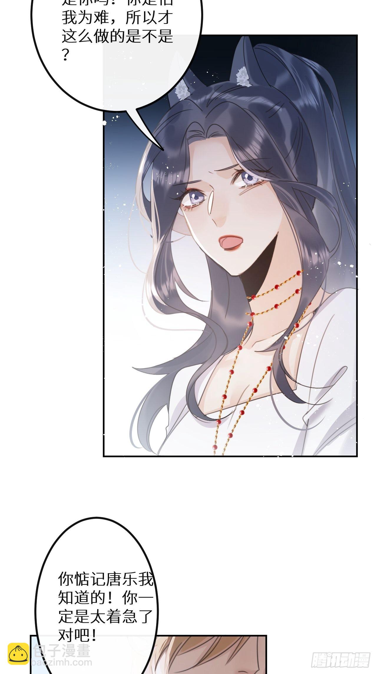第54话：三个人的关系？！-第58话