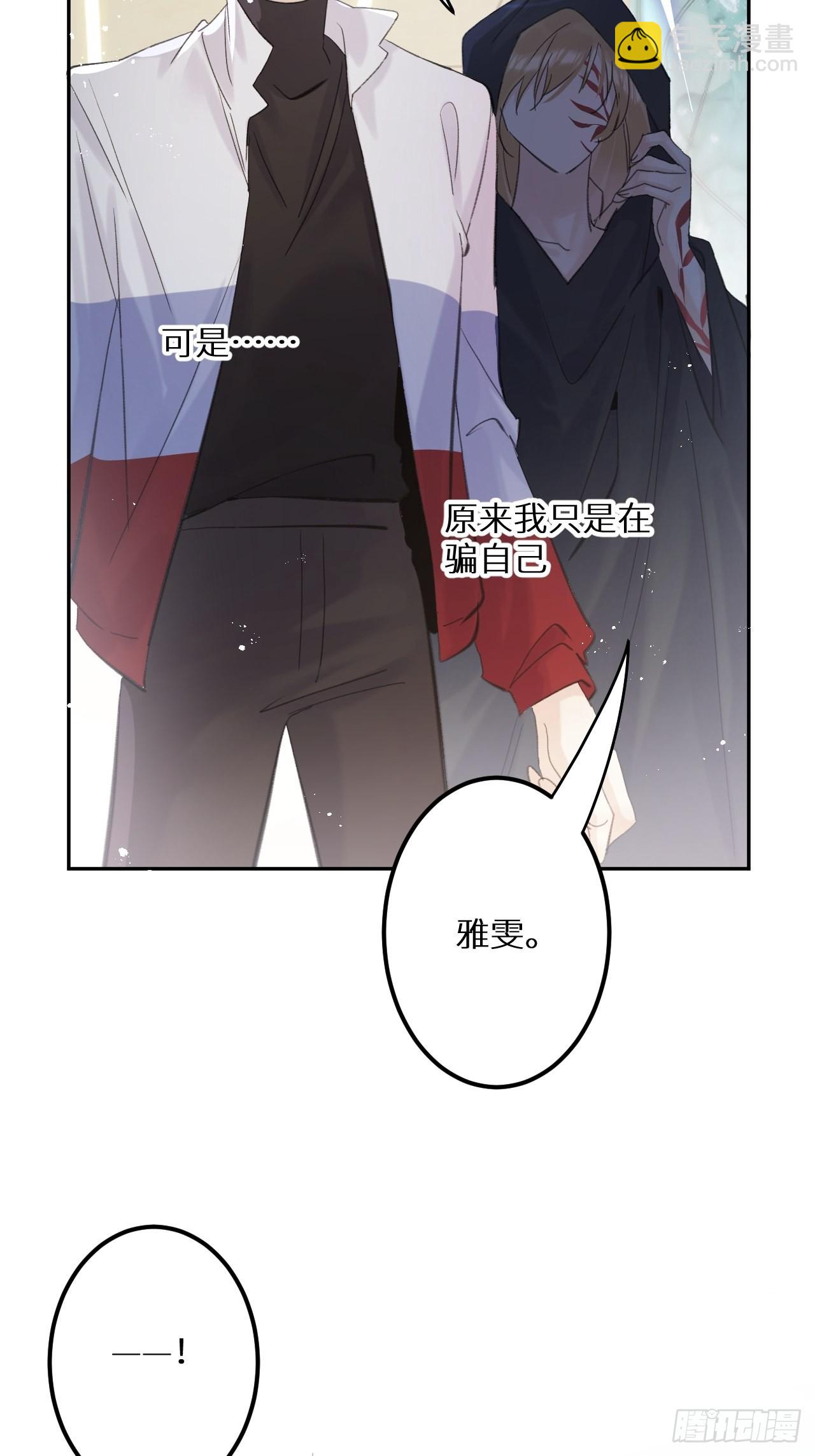 第54话：三个人的关系？！-第58话