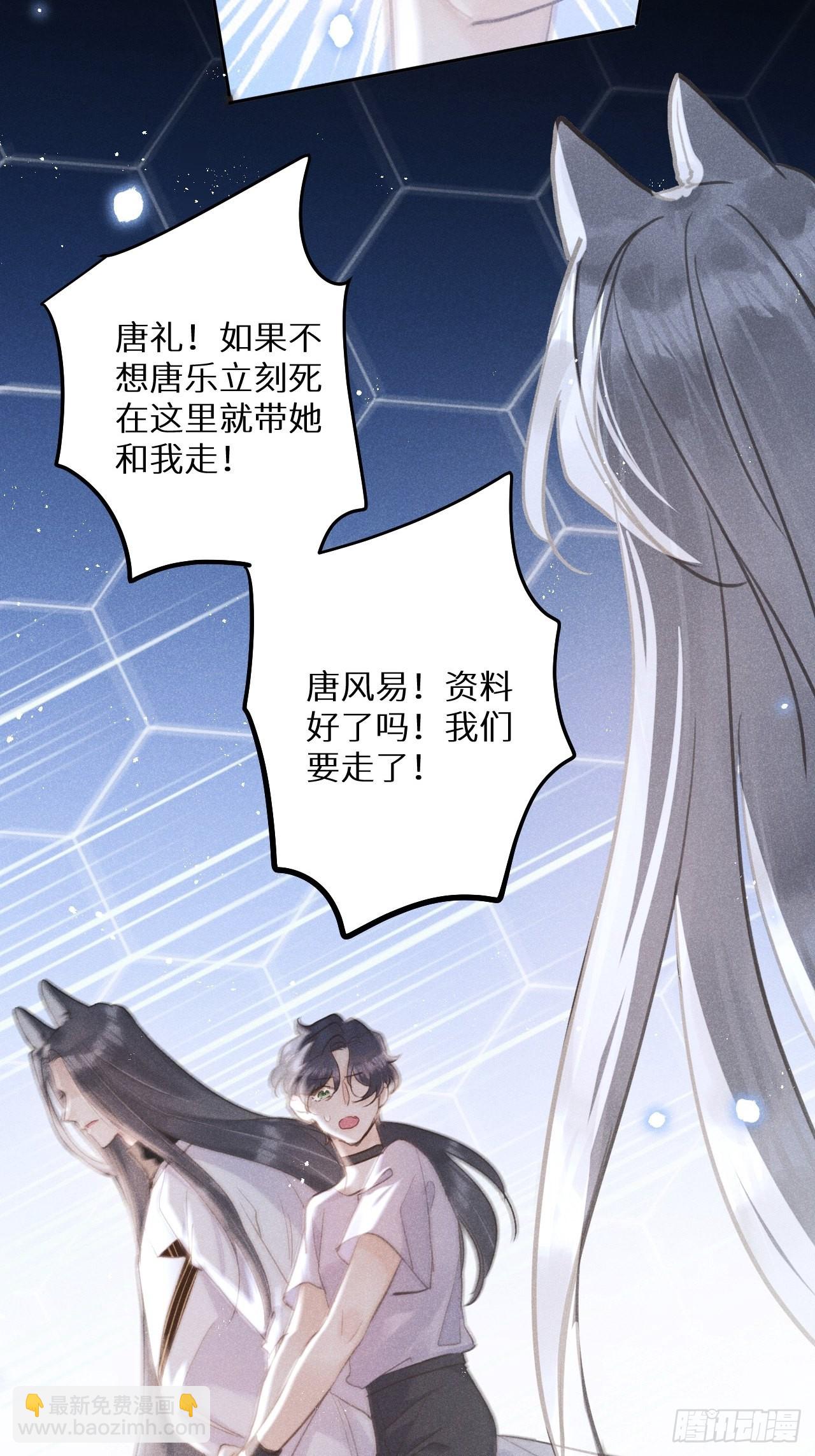 第54话：三个人的关系？！-第58话