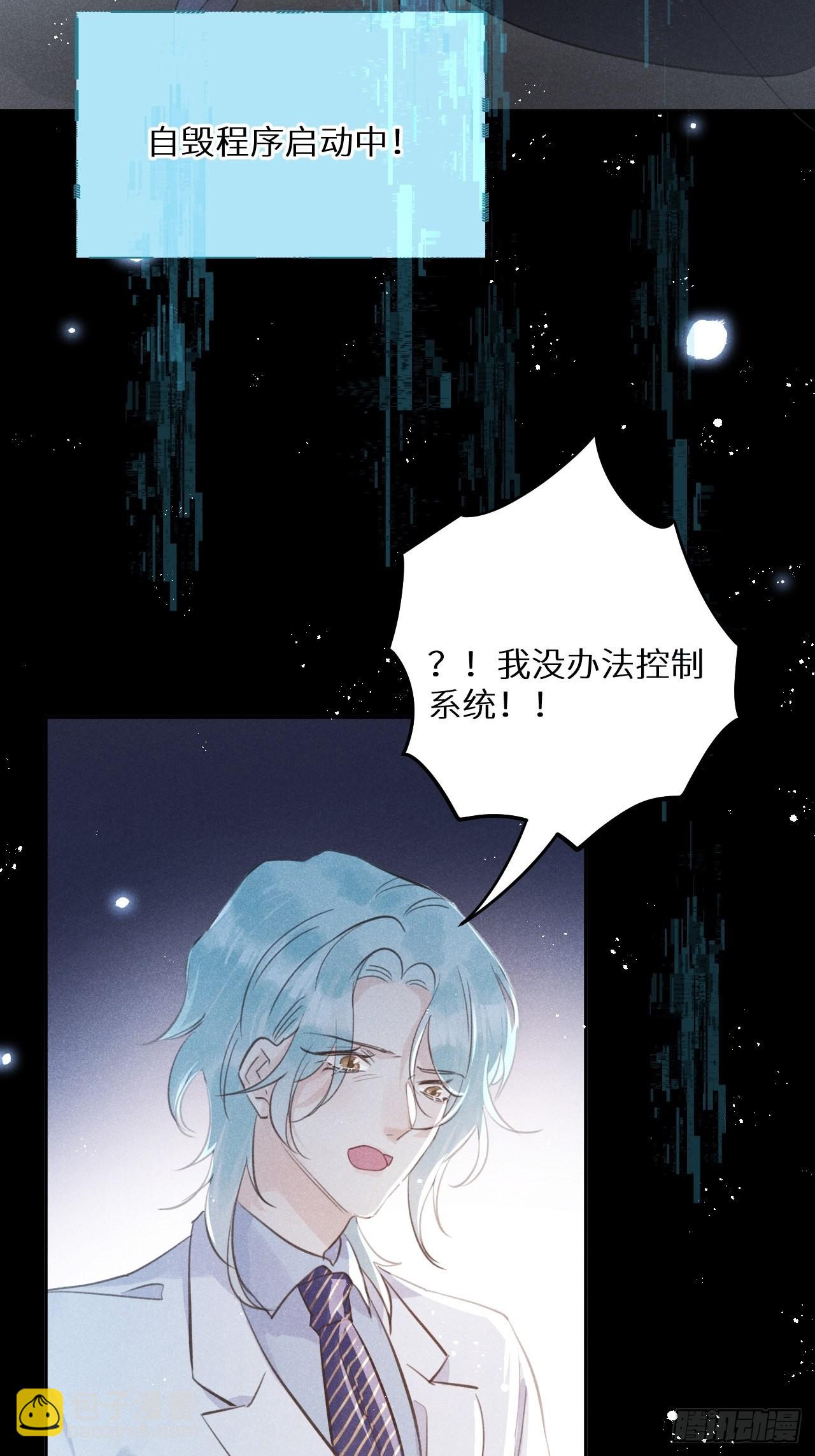 第54话：三个人的关系？！-第58话