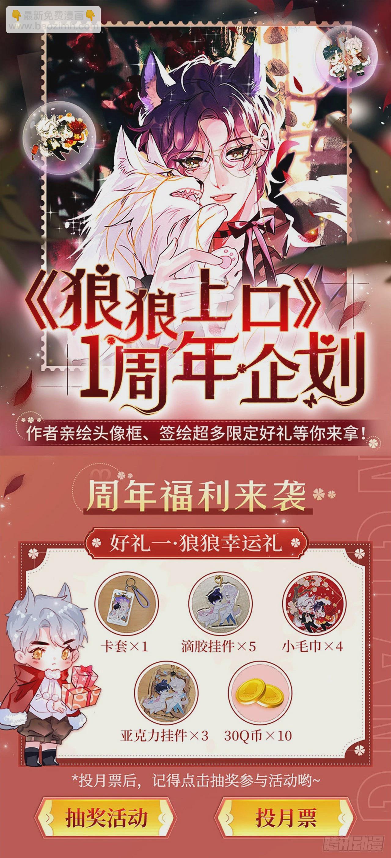 第54话：三个人的关系？！-第58话