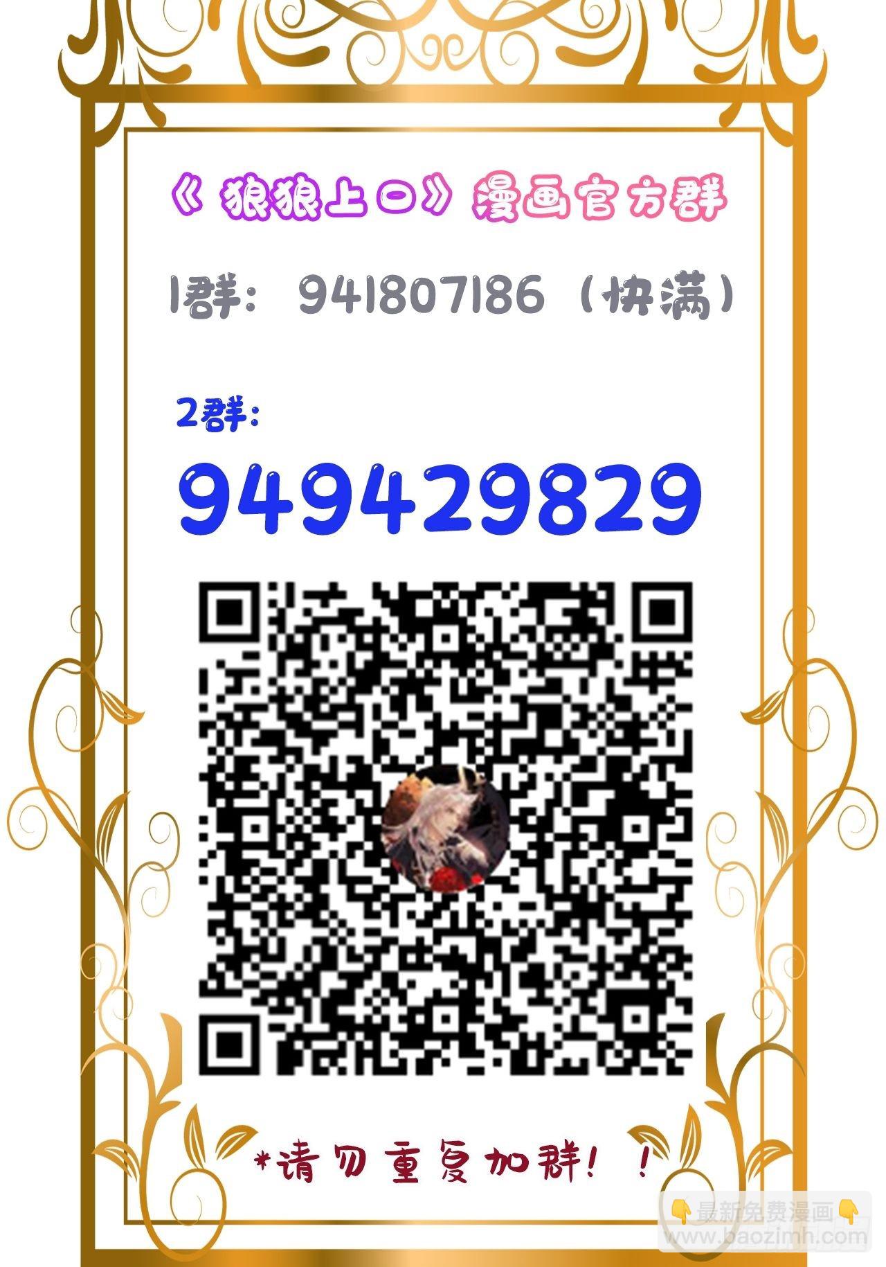 第54话：三个人的关系？！-第58话