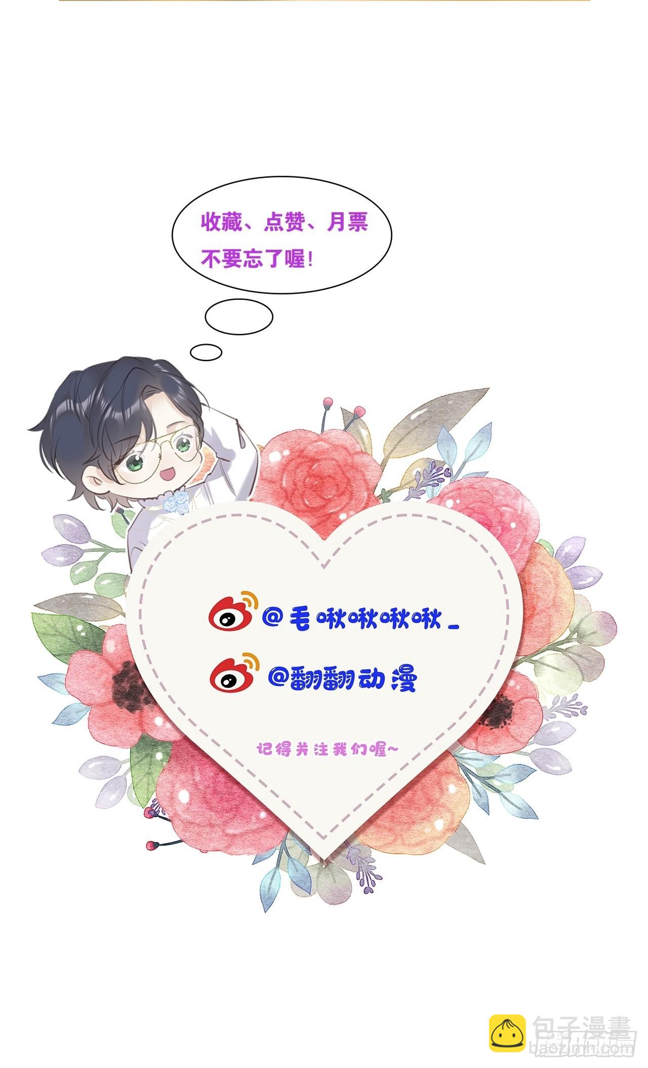 第54话：三个人的关系？！-第58话