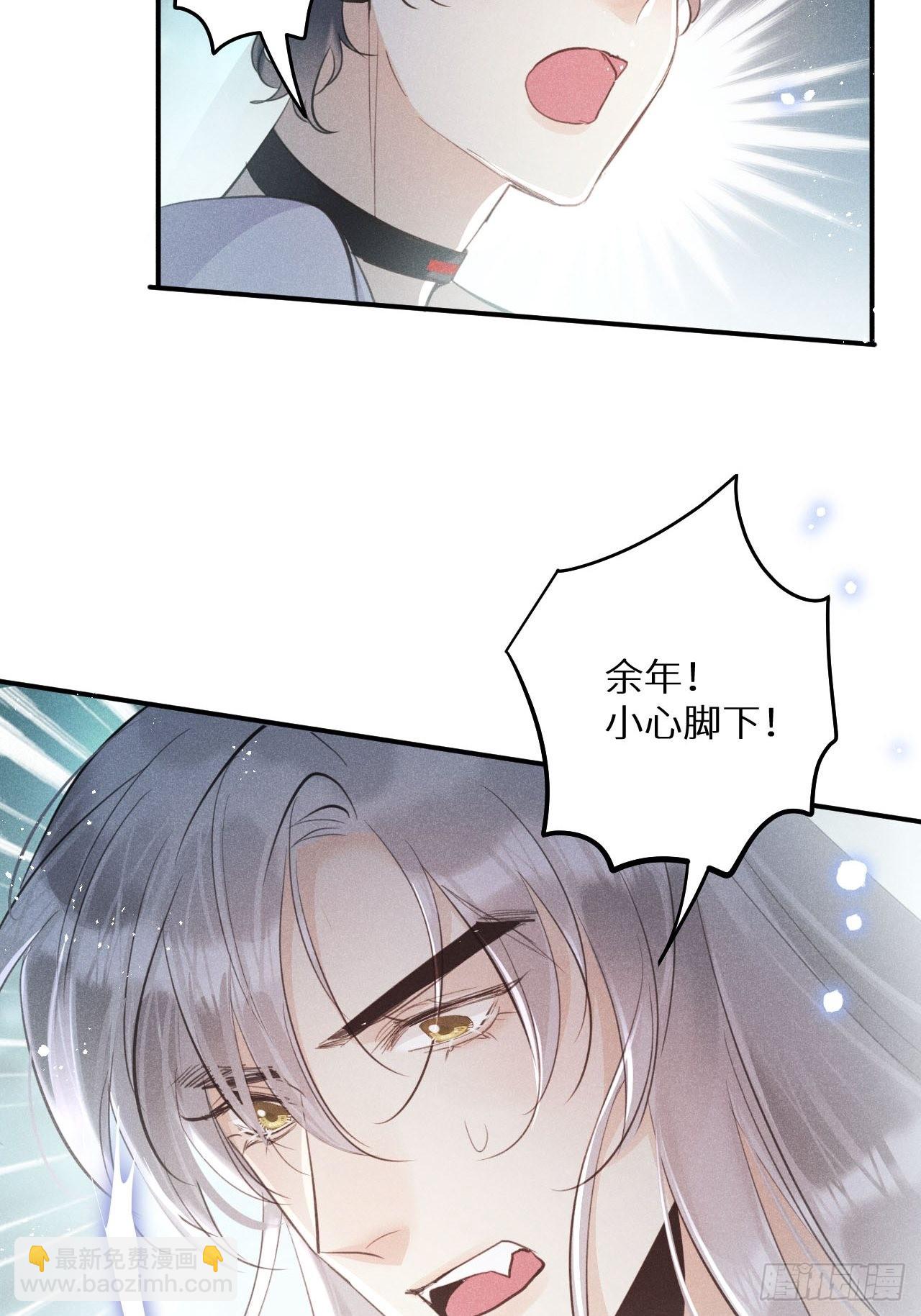 第56话：余年,不要怕！(1/2)-第60话