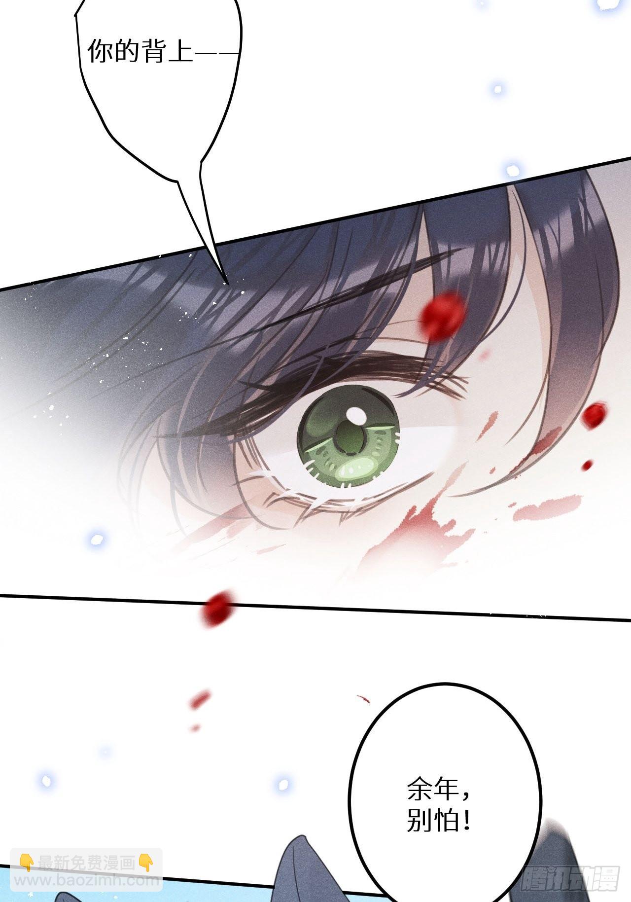 第56话：余年,不要怕！(1/2)-第60话