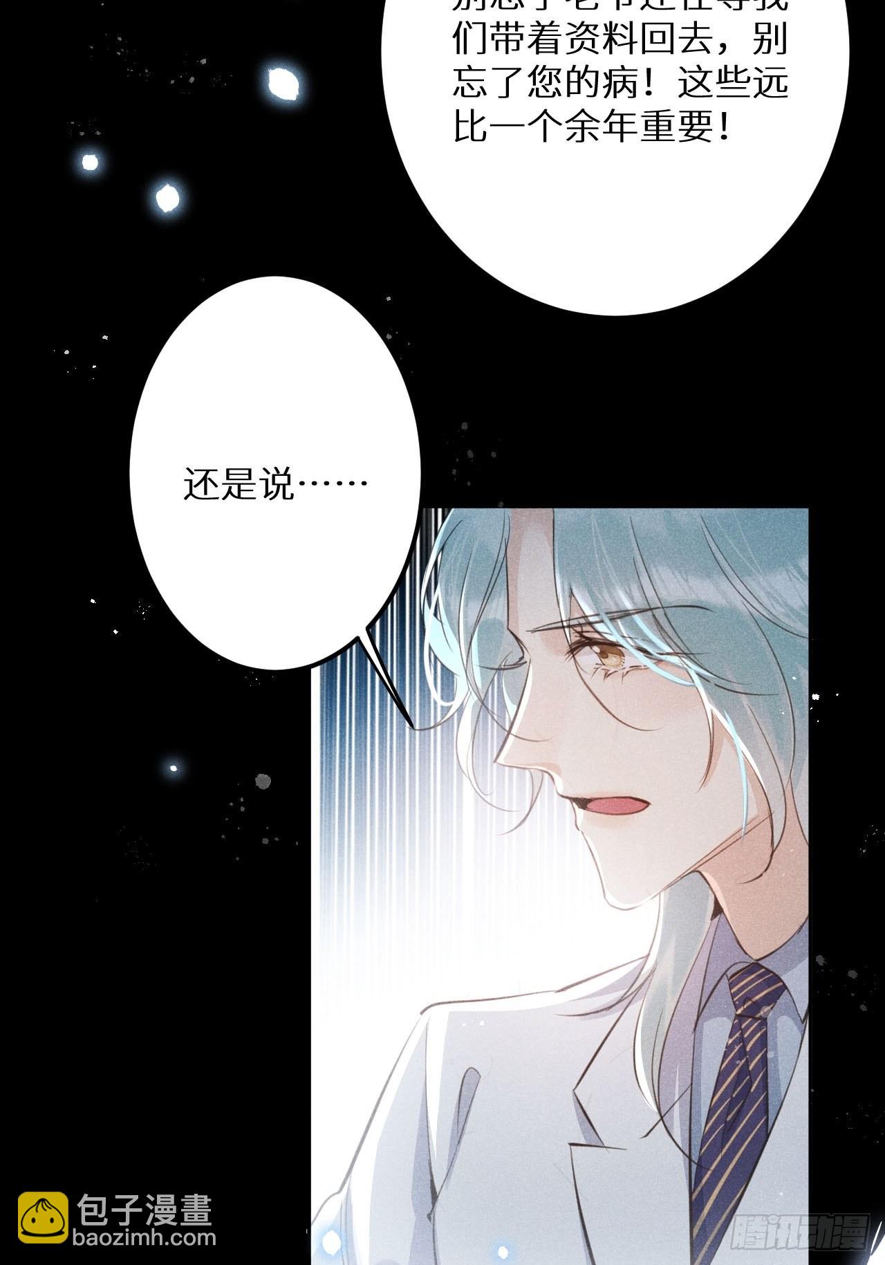第56话：余年,不要怕！(1/2)-第60话