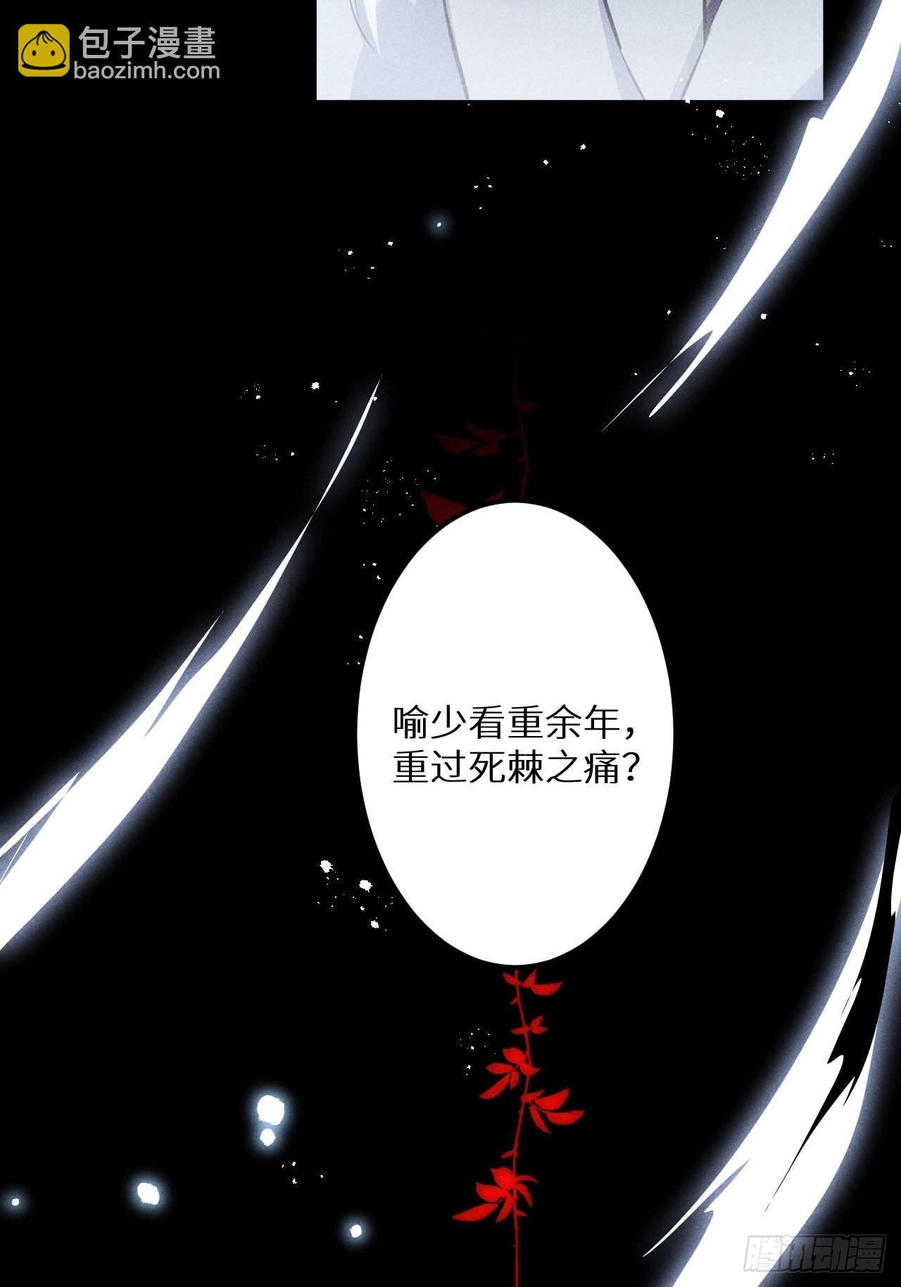 第56话：余年,不要怕！(1/2)-第60话