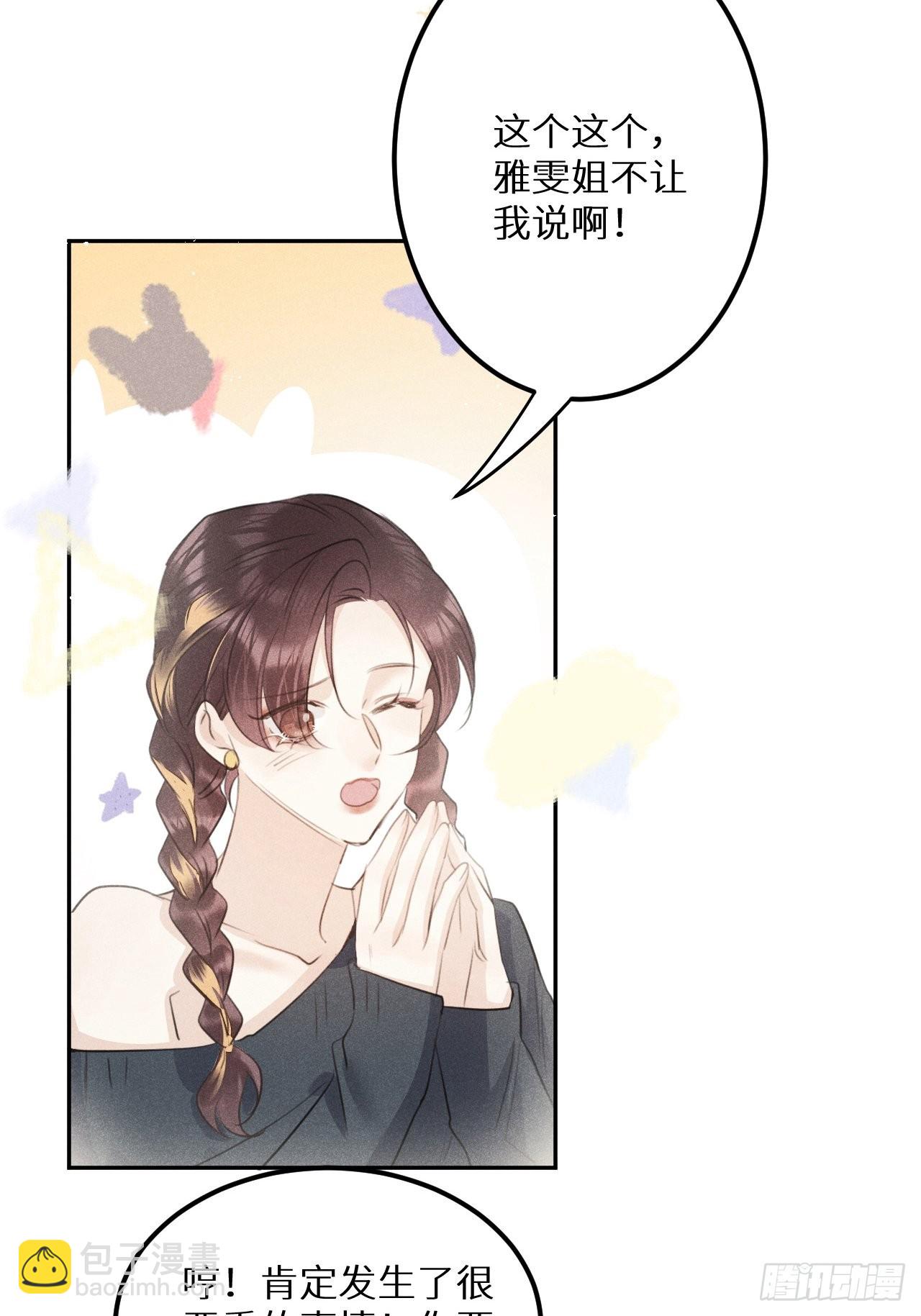 第58话:等你醒来!(1/2)-第62话