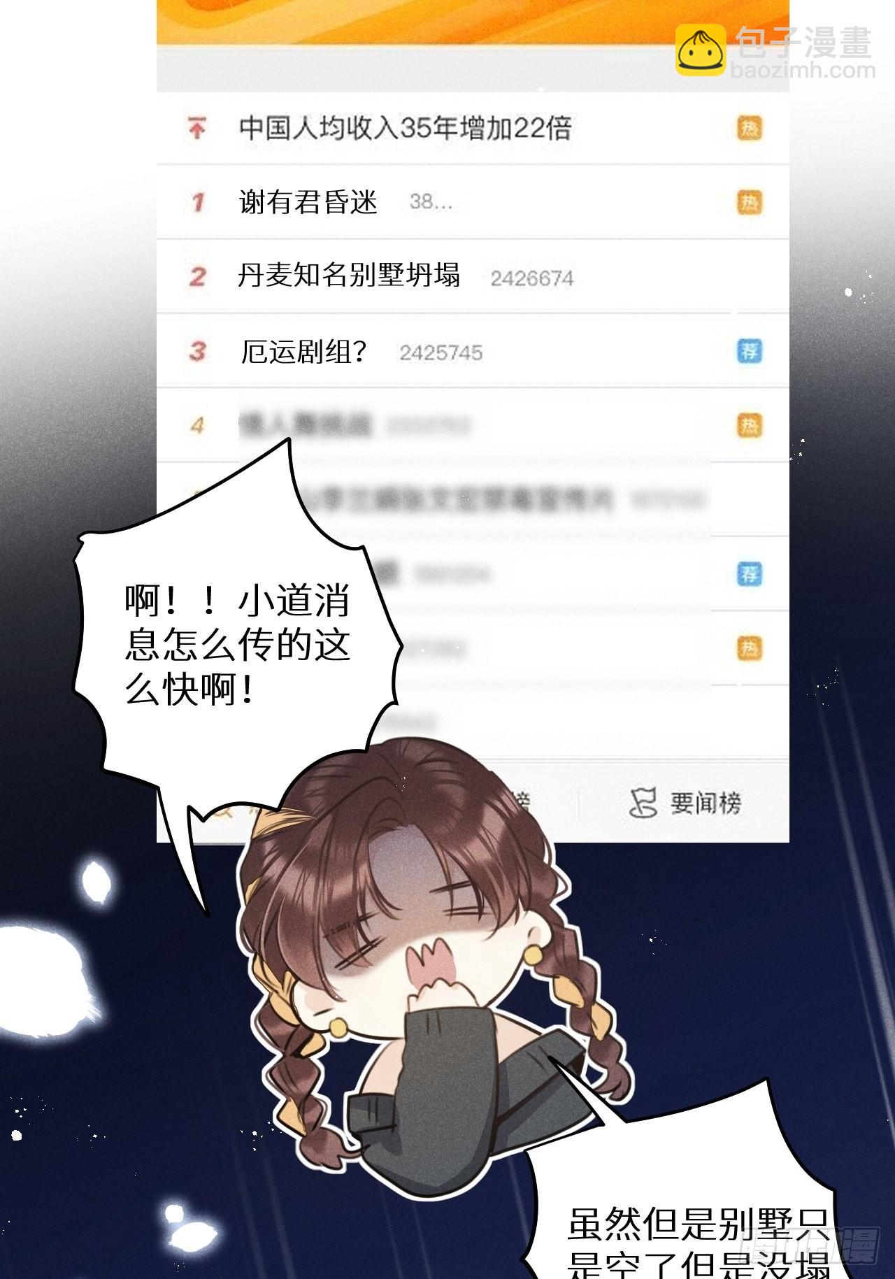 第58话:等你醒来!(1/2)-第62话