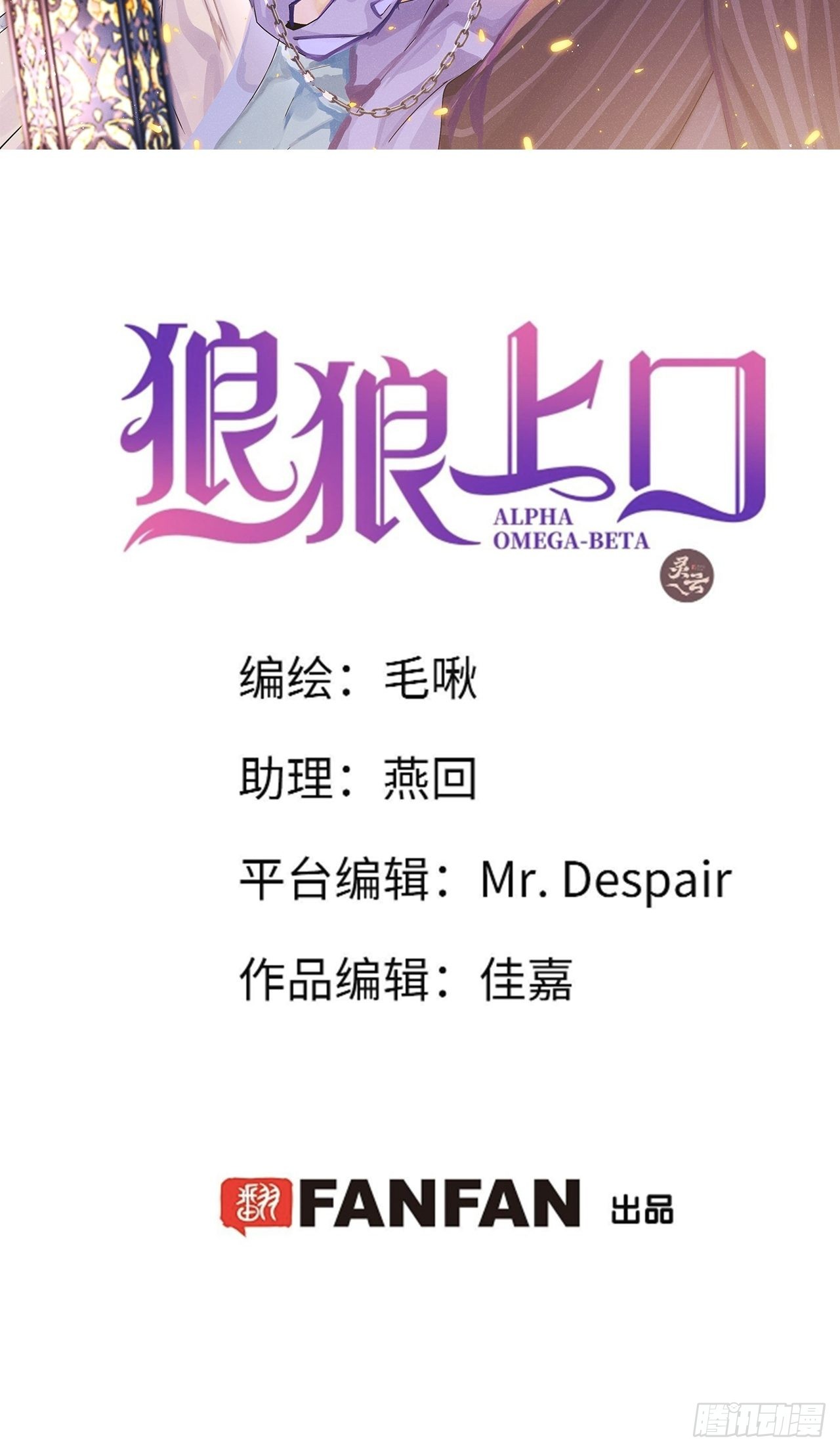 第58话:等你醒来!(1/2)-第62话
