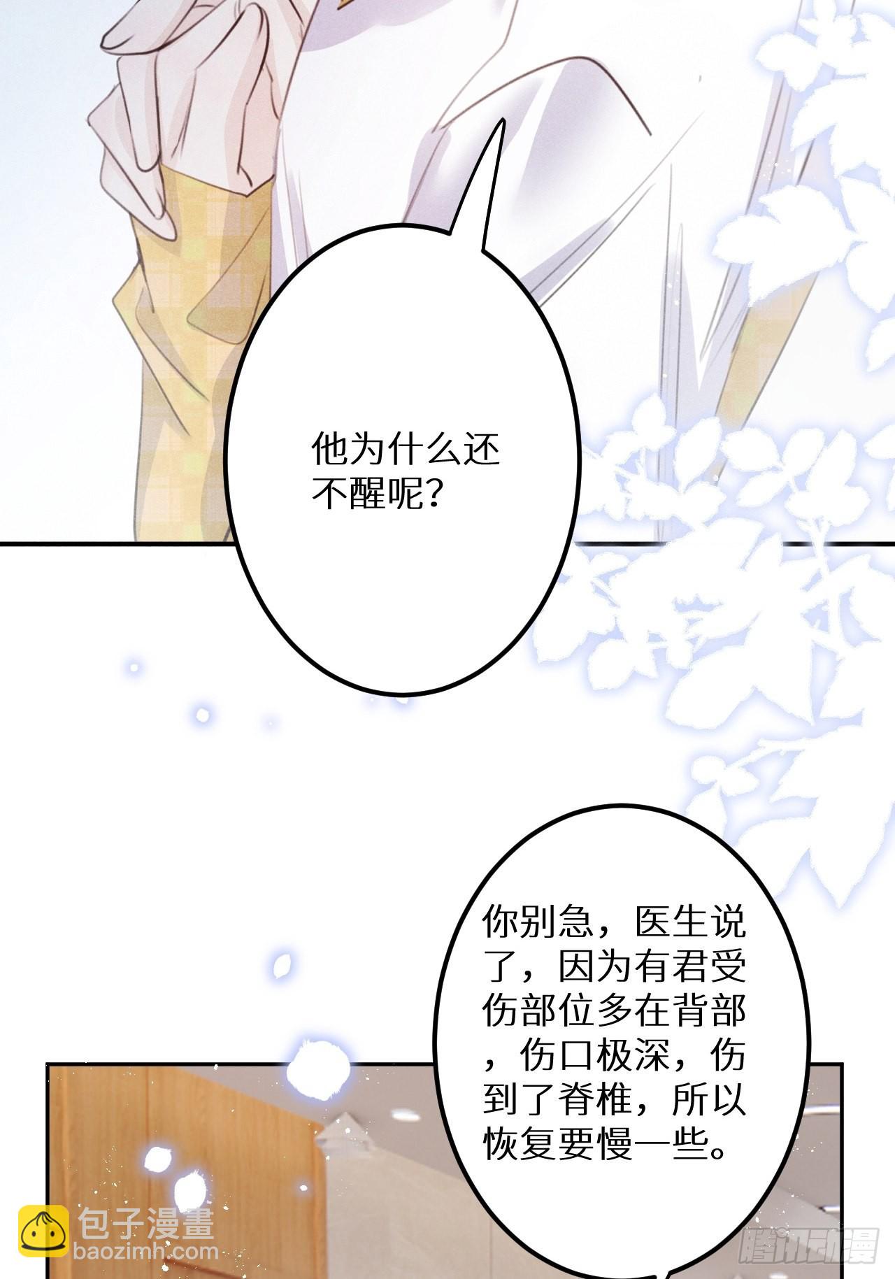 第58话:等你醒来!(1/2)-第62话