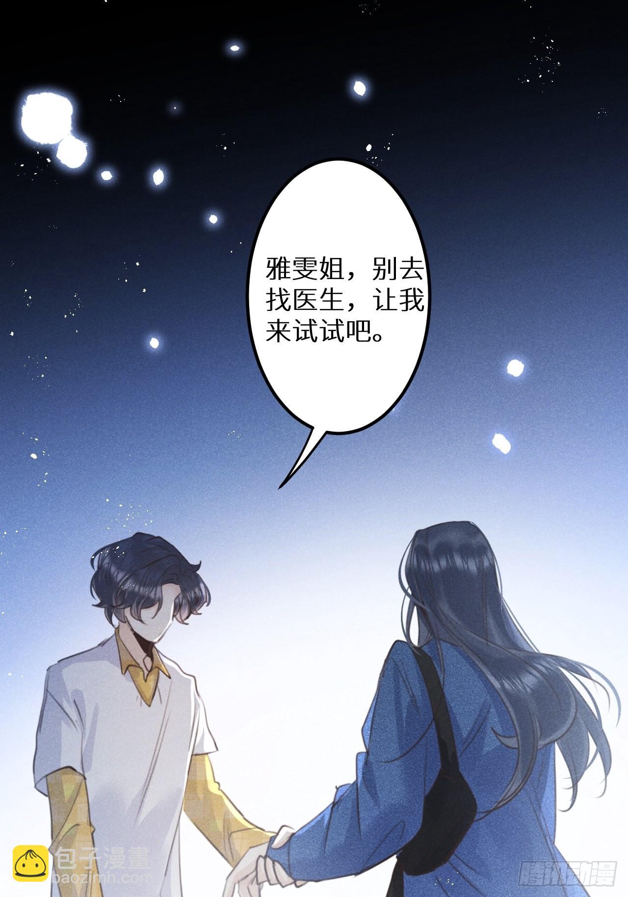 第58话:等你醒来!(1/2)-第62话