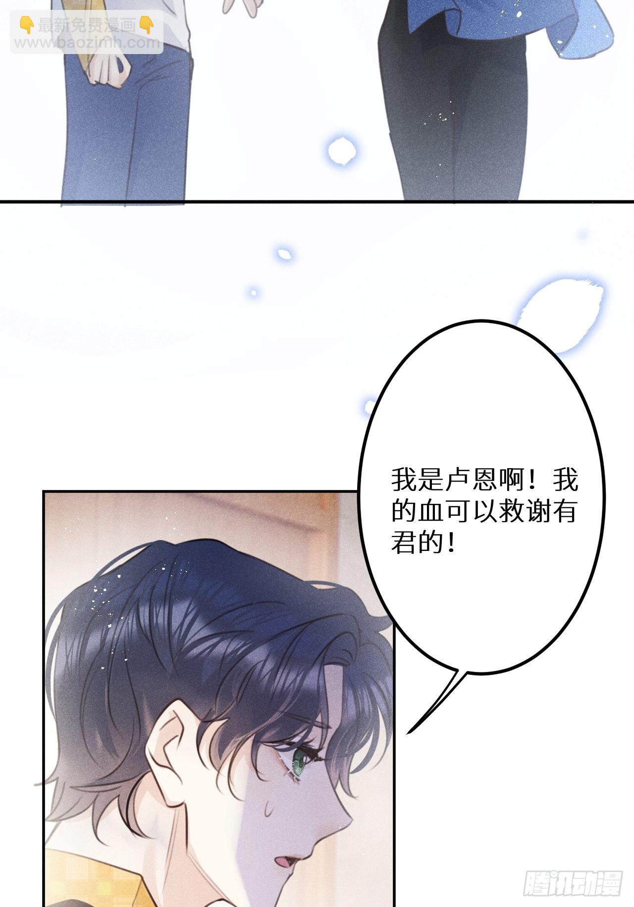 第58话:等你醒来!(1/2)-第62话