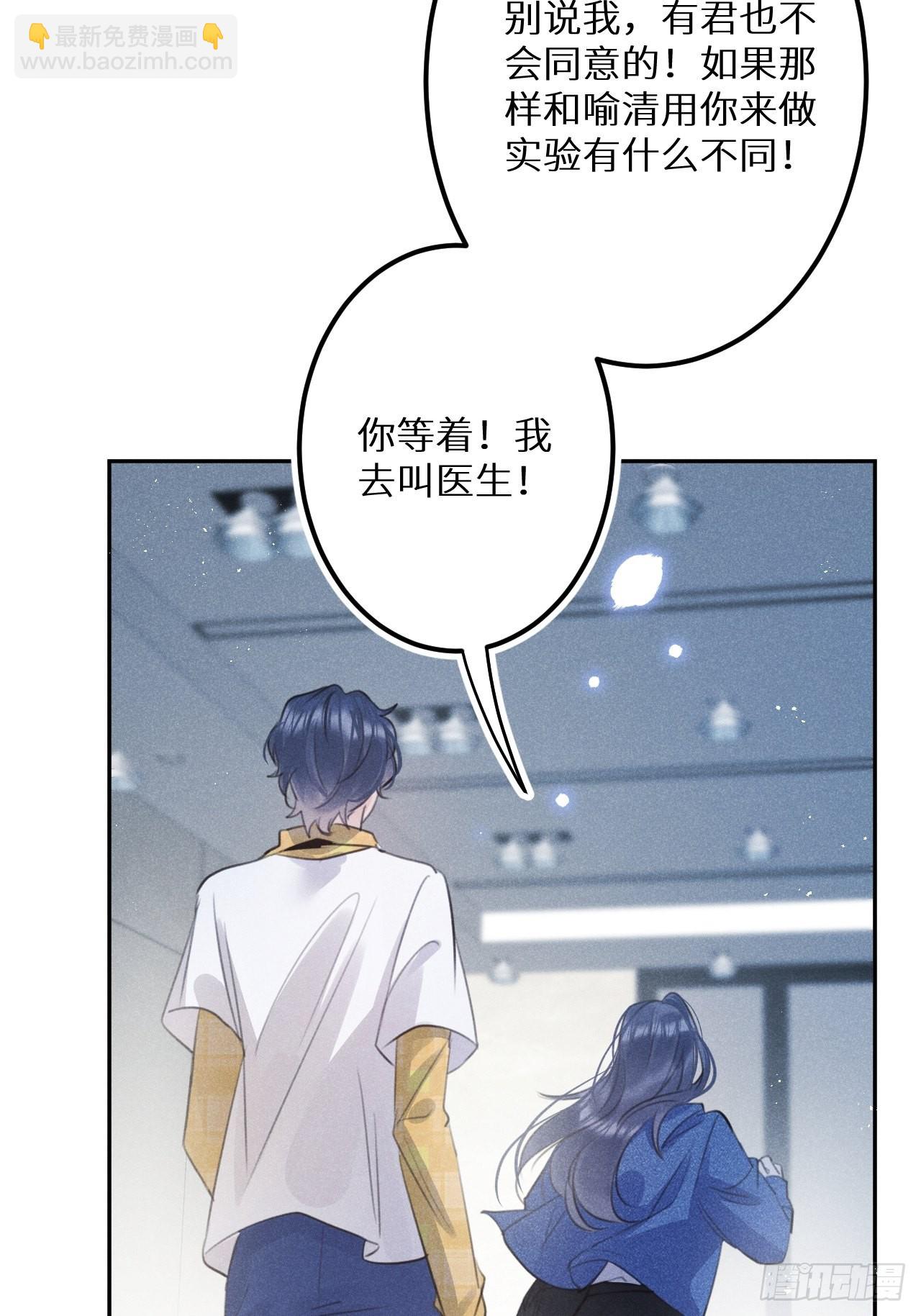 第58话:等你醒来!(1/2)-第62话