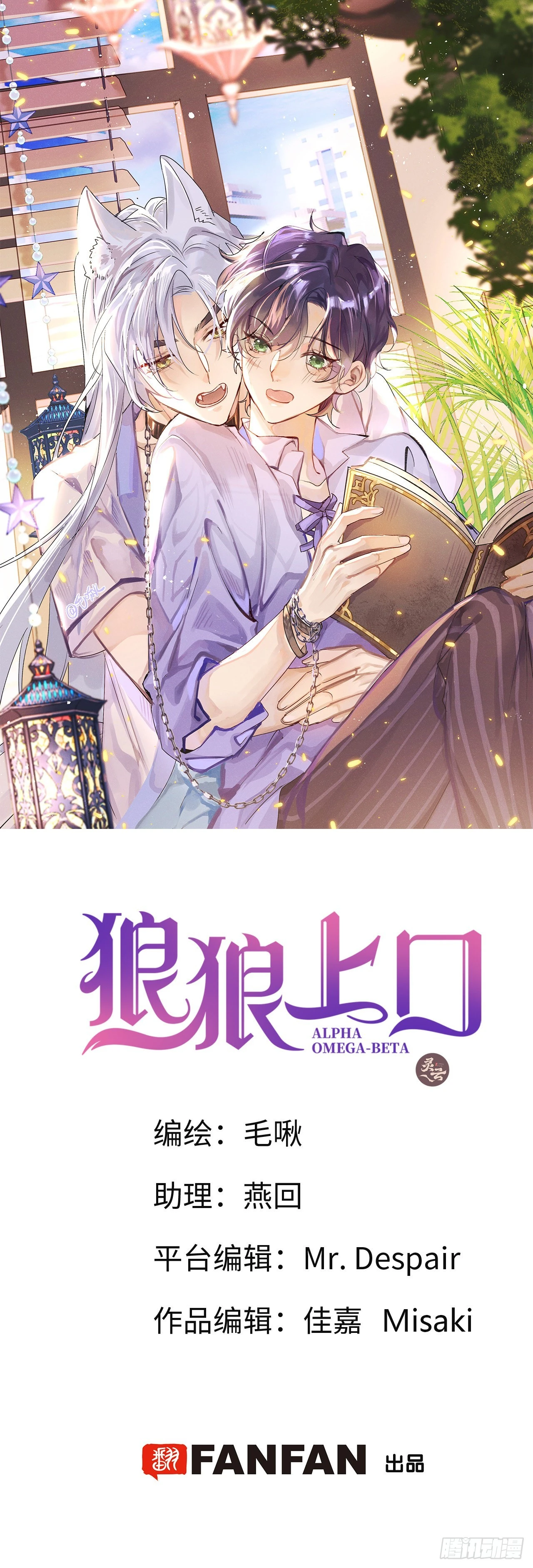 第61话 和灰暗的日子说再见(1/2)-第66话