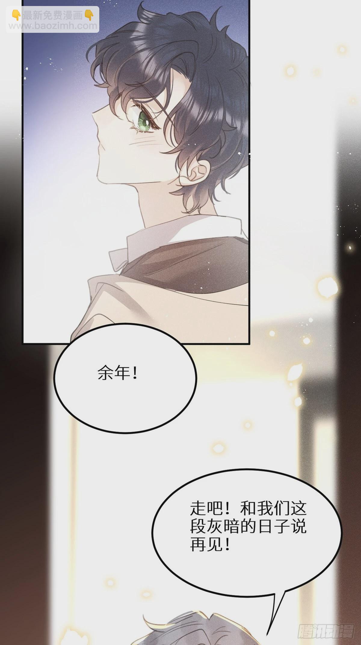 第61话 和灰暗的日子说再见(1/2)-第66话