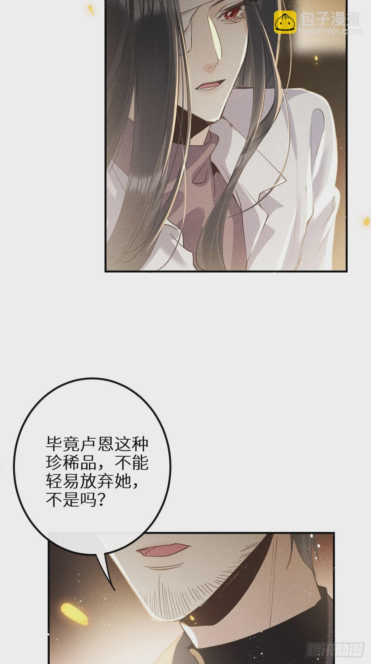 第61话 和灰暗的日子说再见(1/2)-第66话