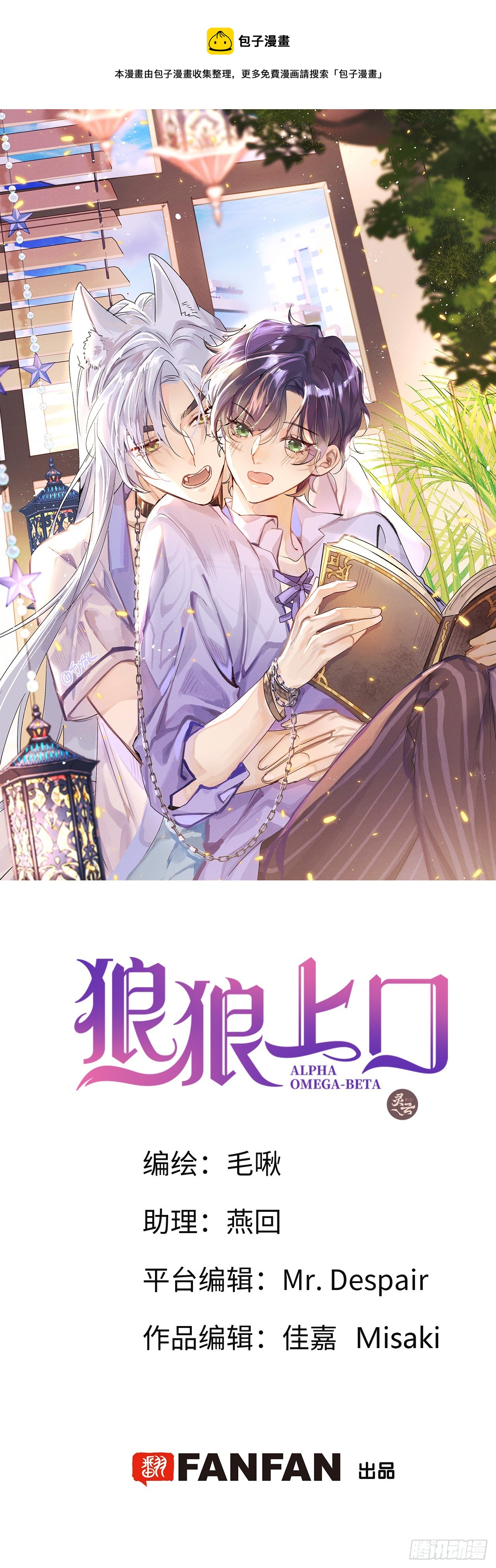 第63话：余岁的实力(1/2)-第68话