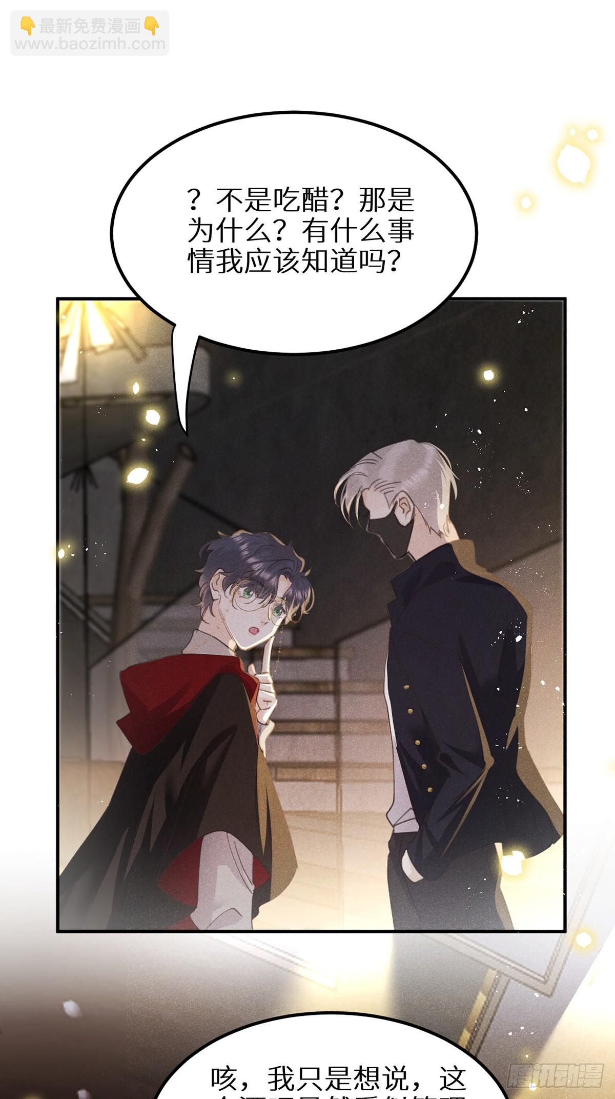 第63话：余岁的实力(1/2)-第68话