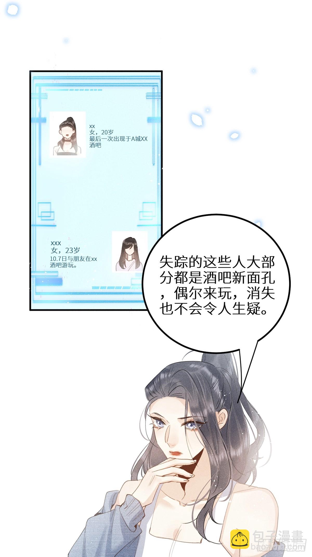 第63话：余岁的实力(1/2)-第68话