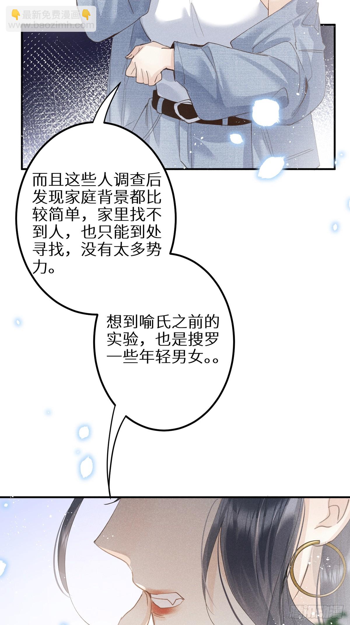 第63话：余岁的实力(1/2)-第68话