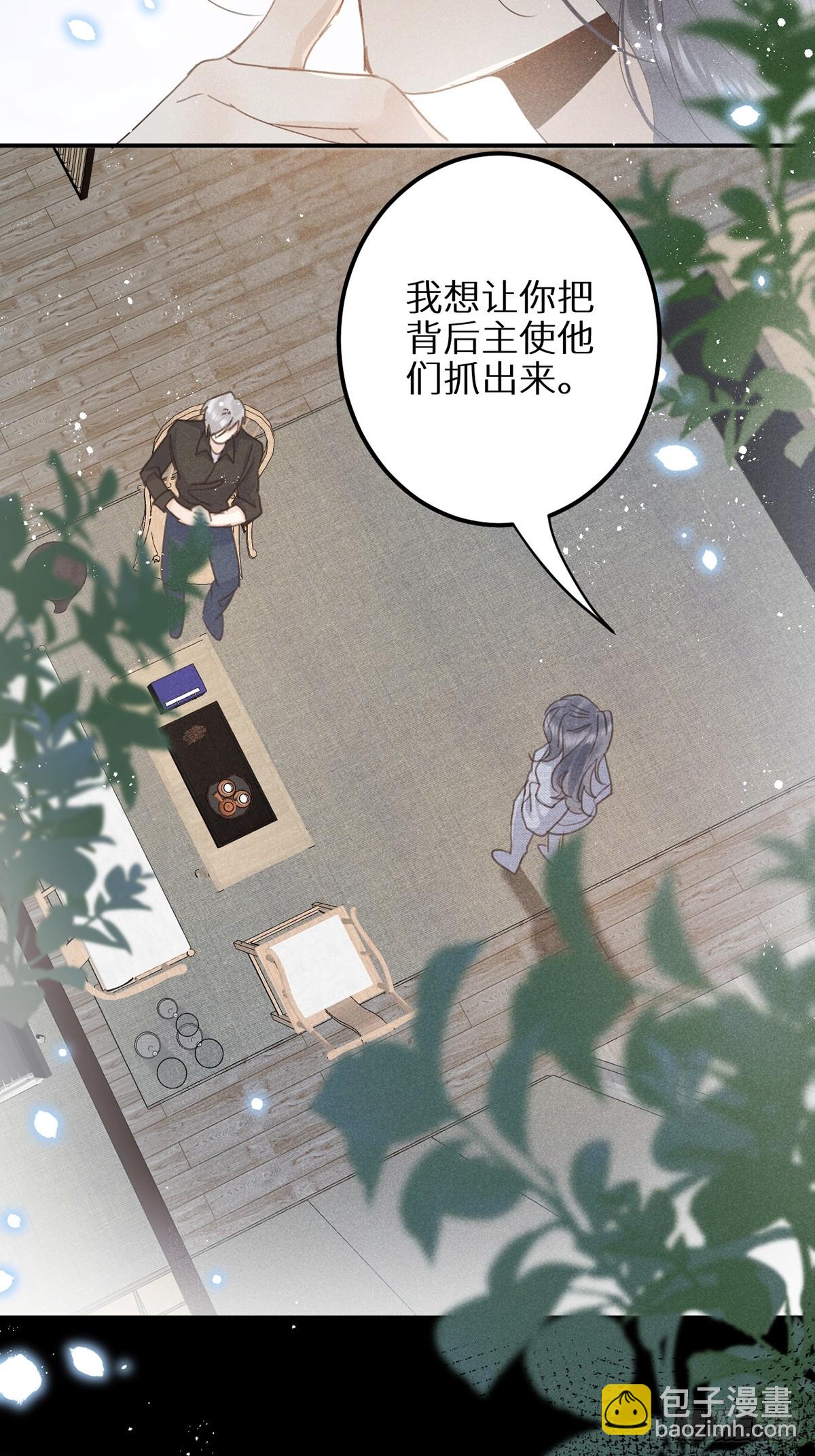 第63话：余岁的实力(1/2)-第68话