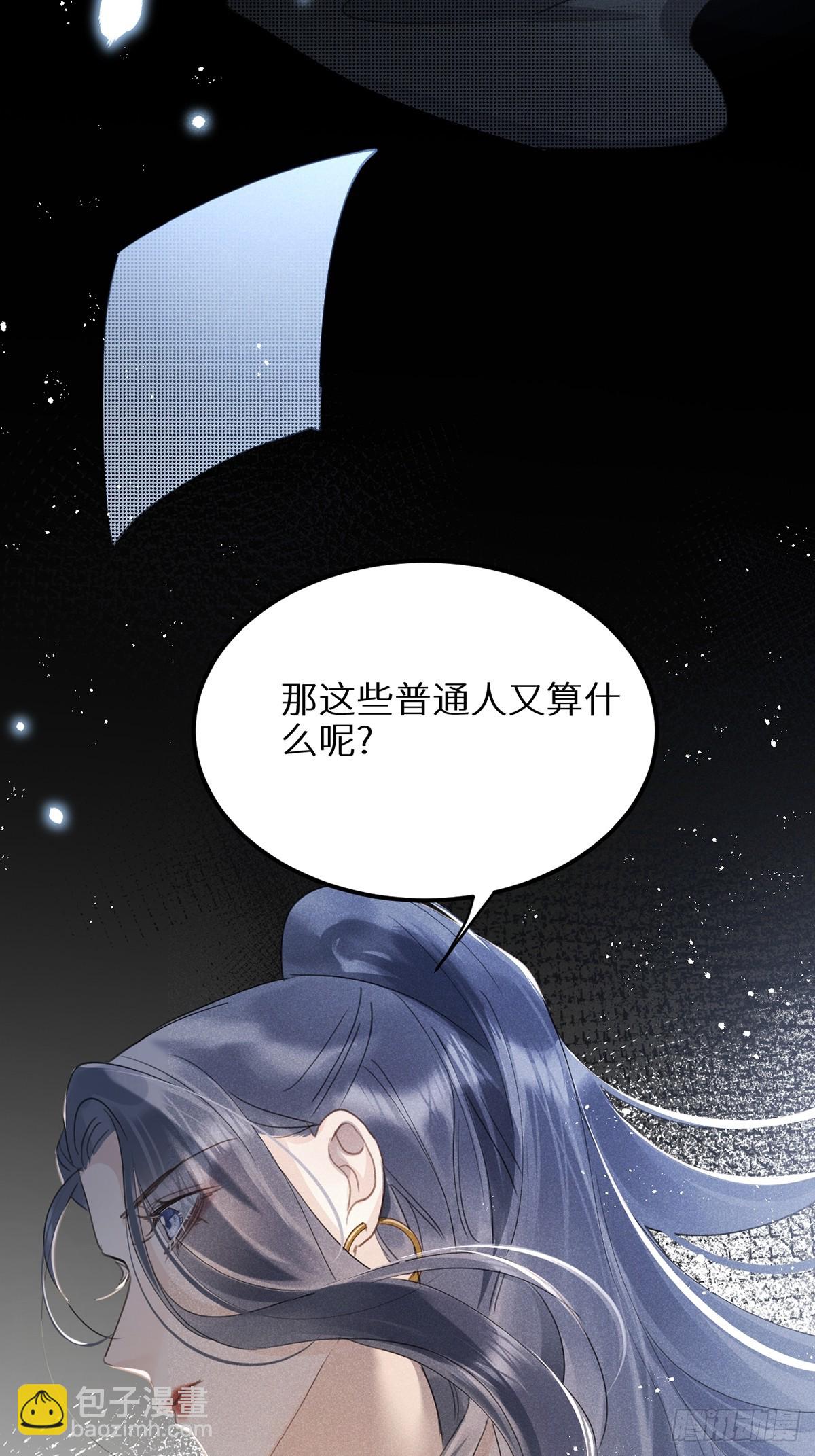 第63话：余岁的实力(1/2)-第68话