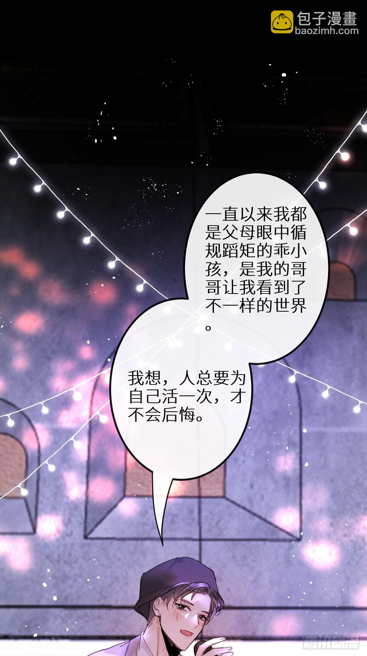 第63话：余岁的实力(1/2)-第68话