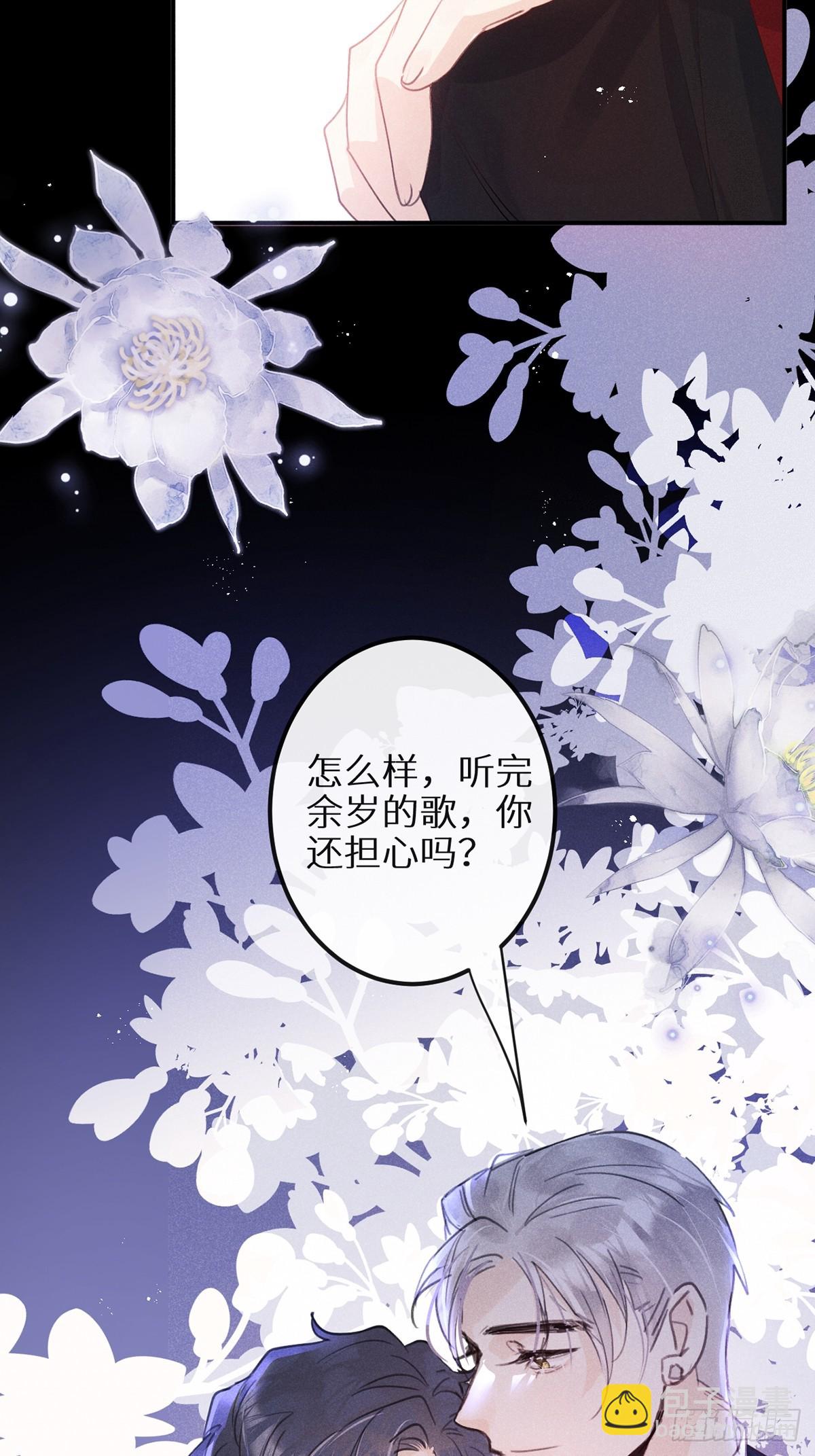 第63话：余岁的实力(1/2)-第68话