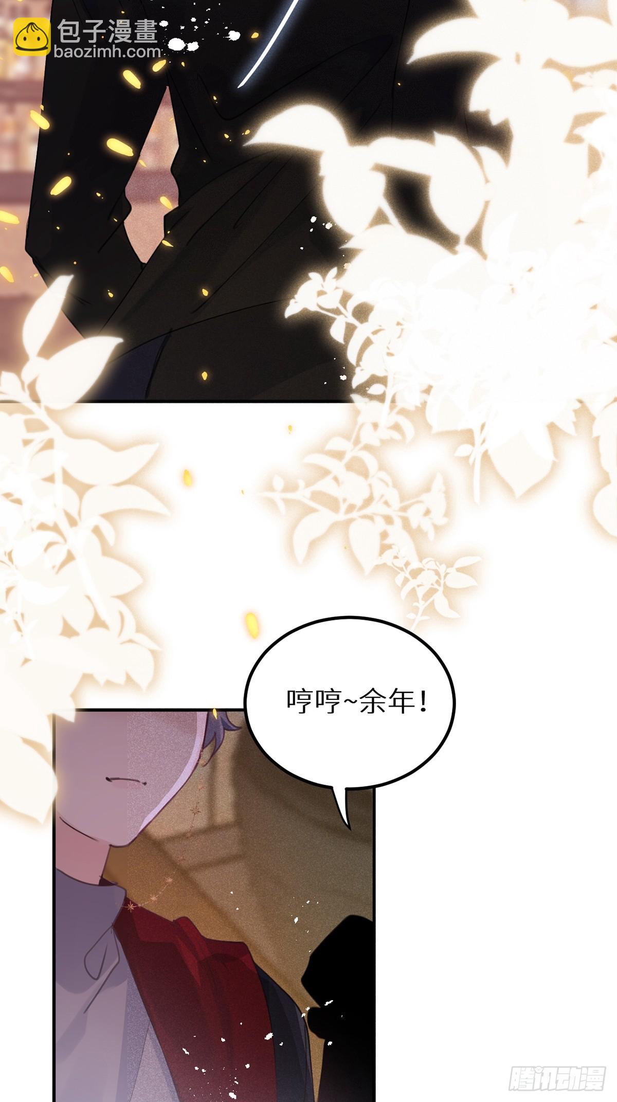 第63话：余岁的实力(1/2)-第68话