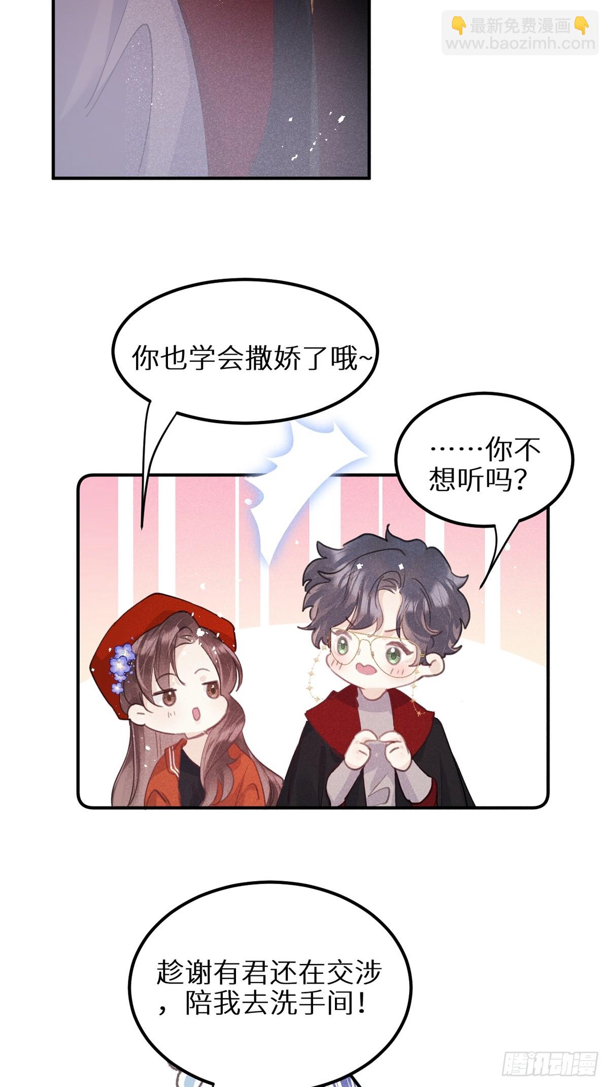 第63话：余岁的实力(1/2)-第68话