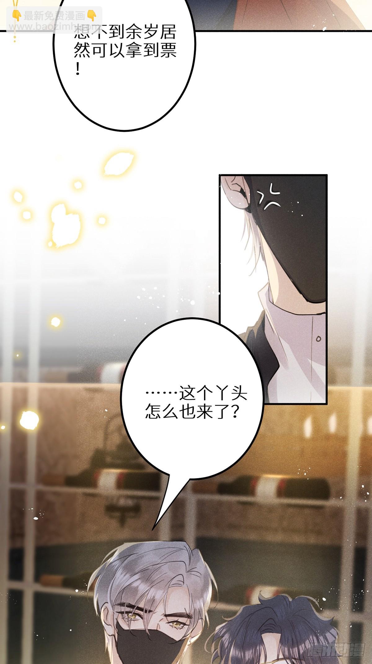 第63话：余岁的实力(1/2)-第68话
