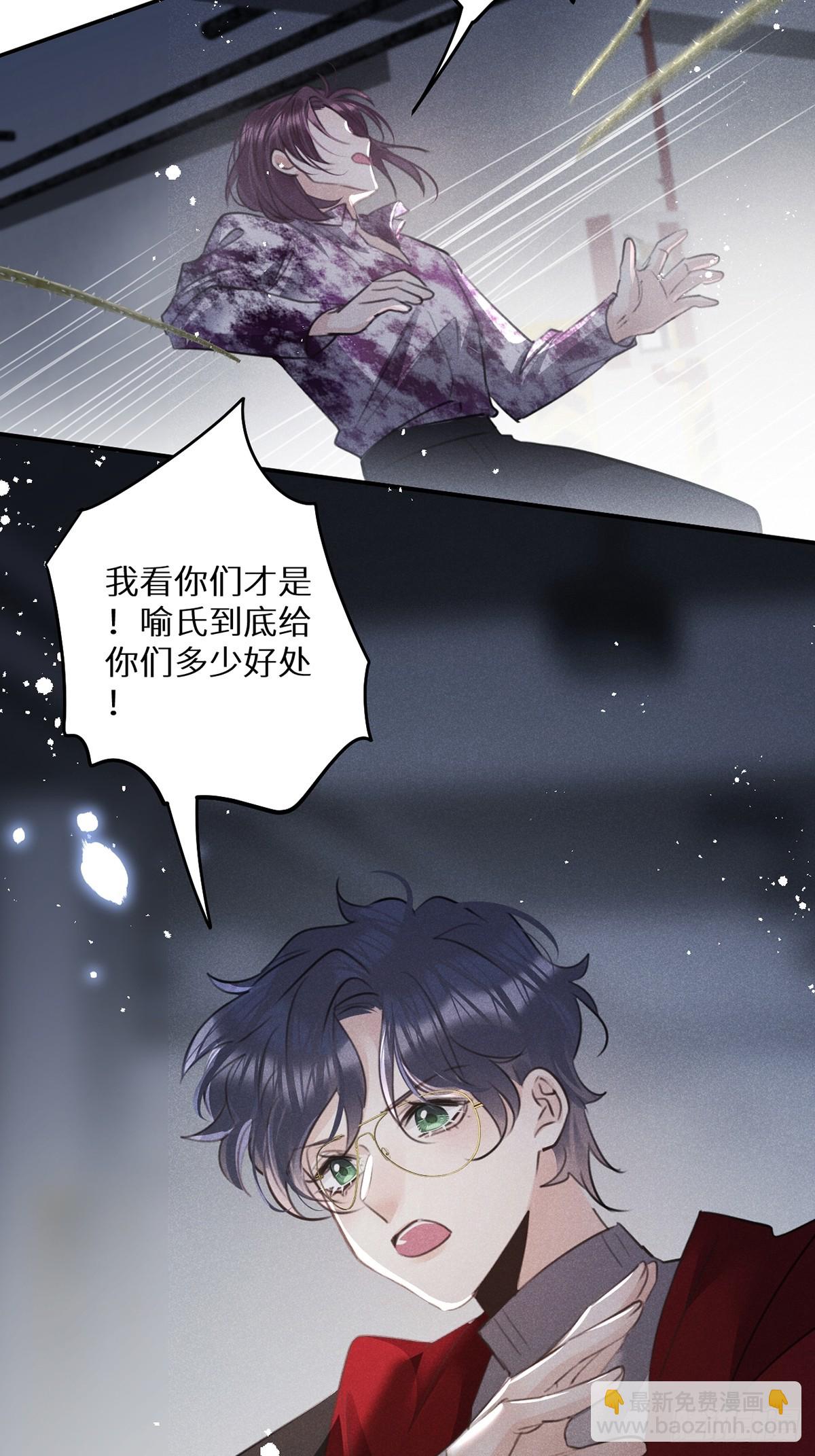 第65话：今天别想走！(1/2)-第70话