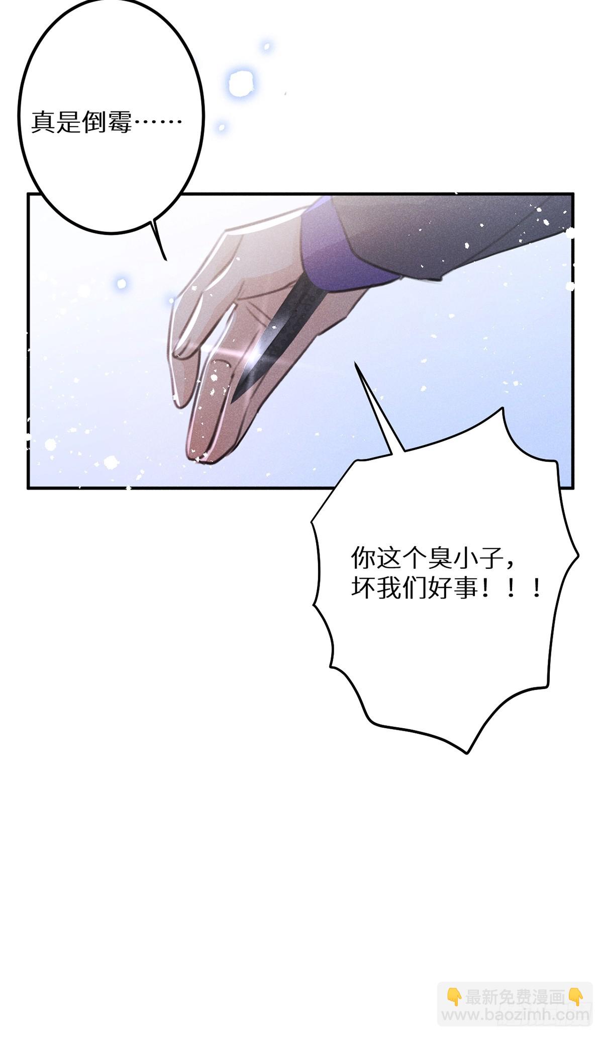 第65话：今天别想走！(1/2)-第70话