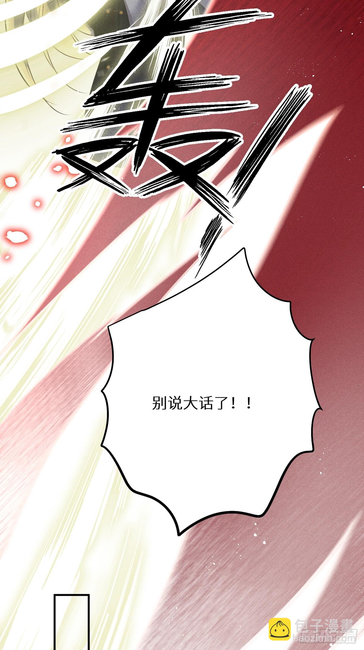 第65话：今天别想走！(1/2)-第70话