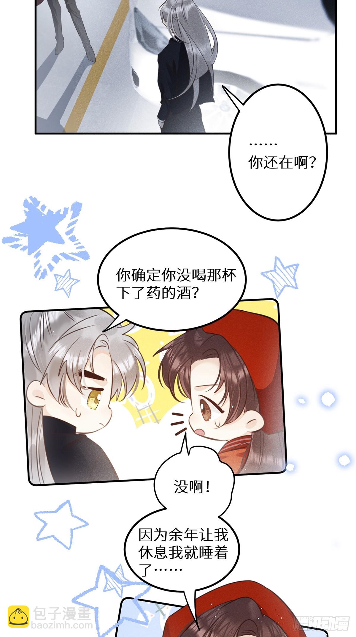 第65话：今天别想走！(1/2)-第70话