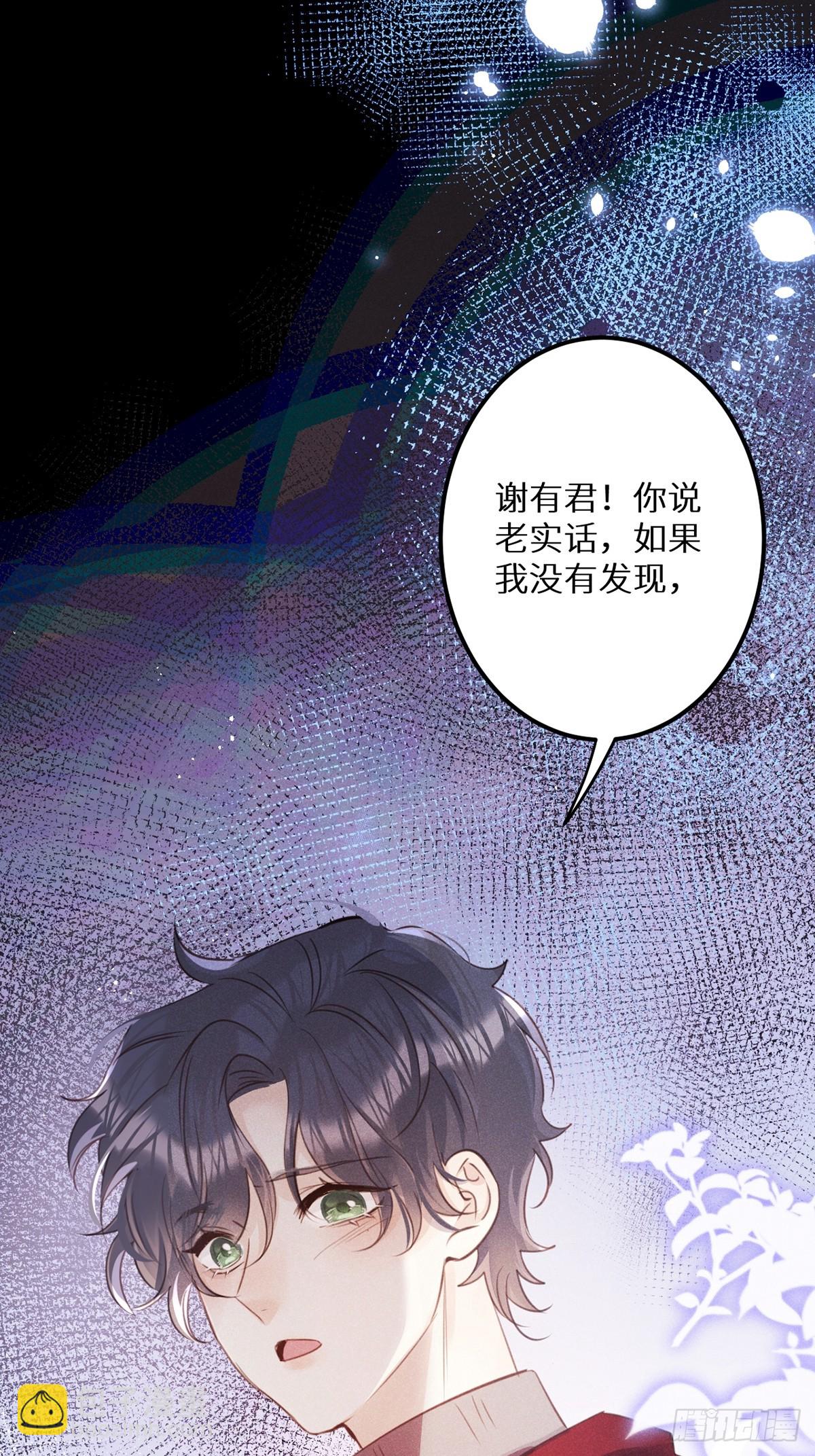 第65话：今天别想走！(1/2)-第70话