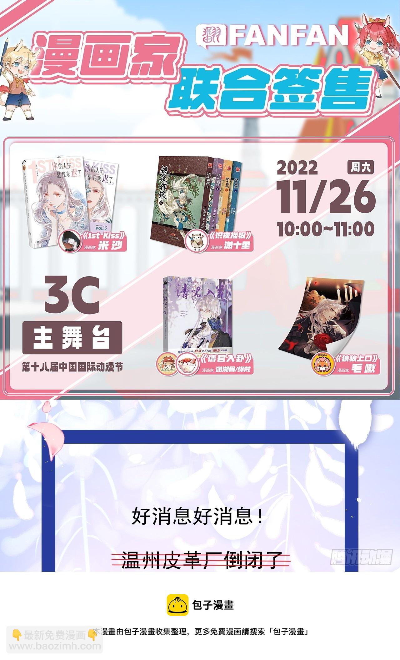 第65话：今天别想走！(1/2)-第70话