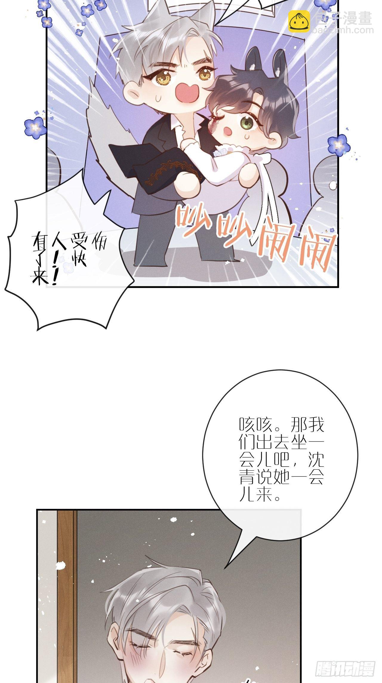第5话：你会是我的OMEGA？(1/2)-第8话